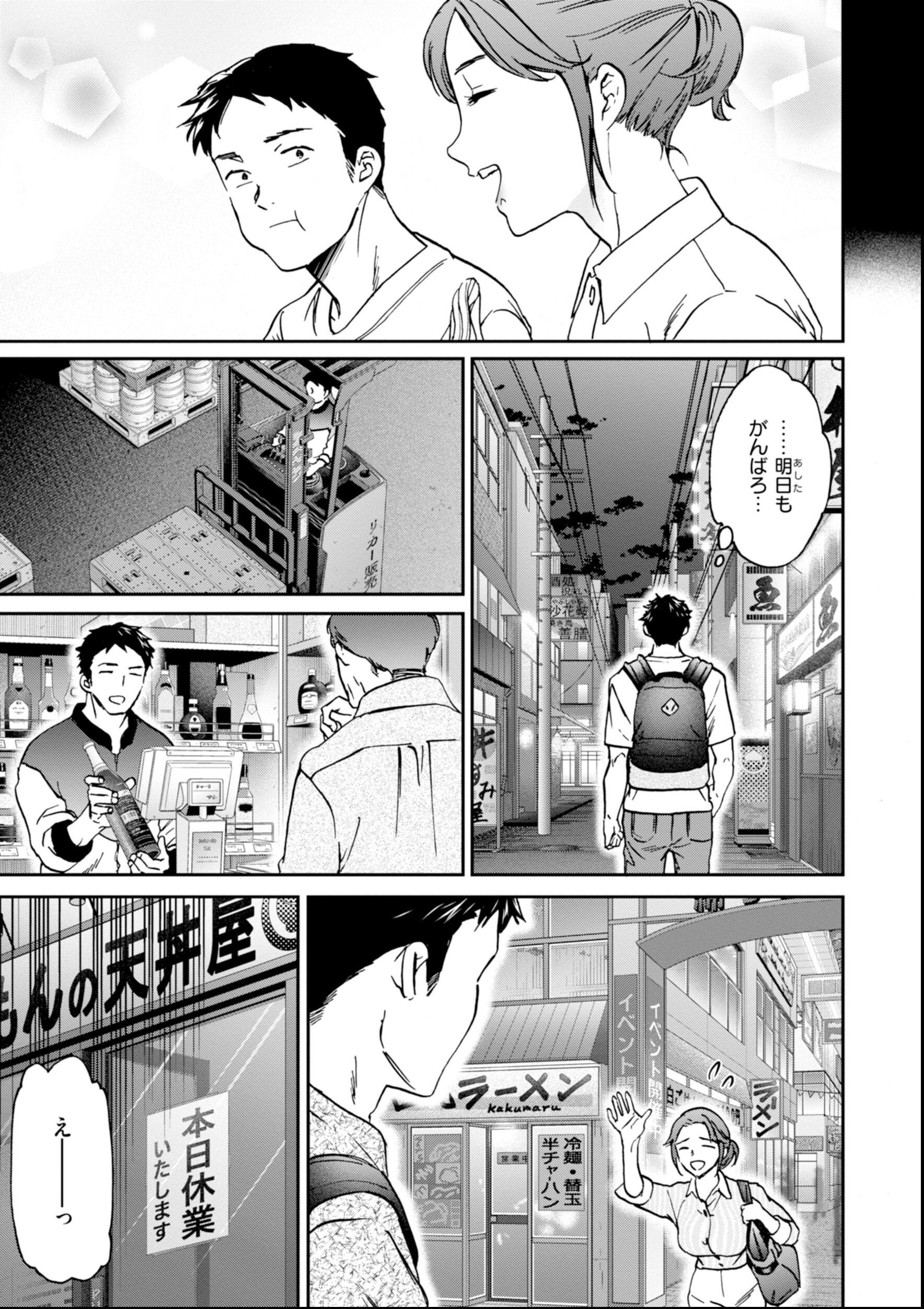 試し読み 21ページ