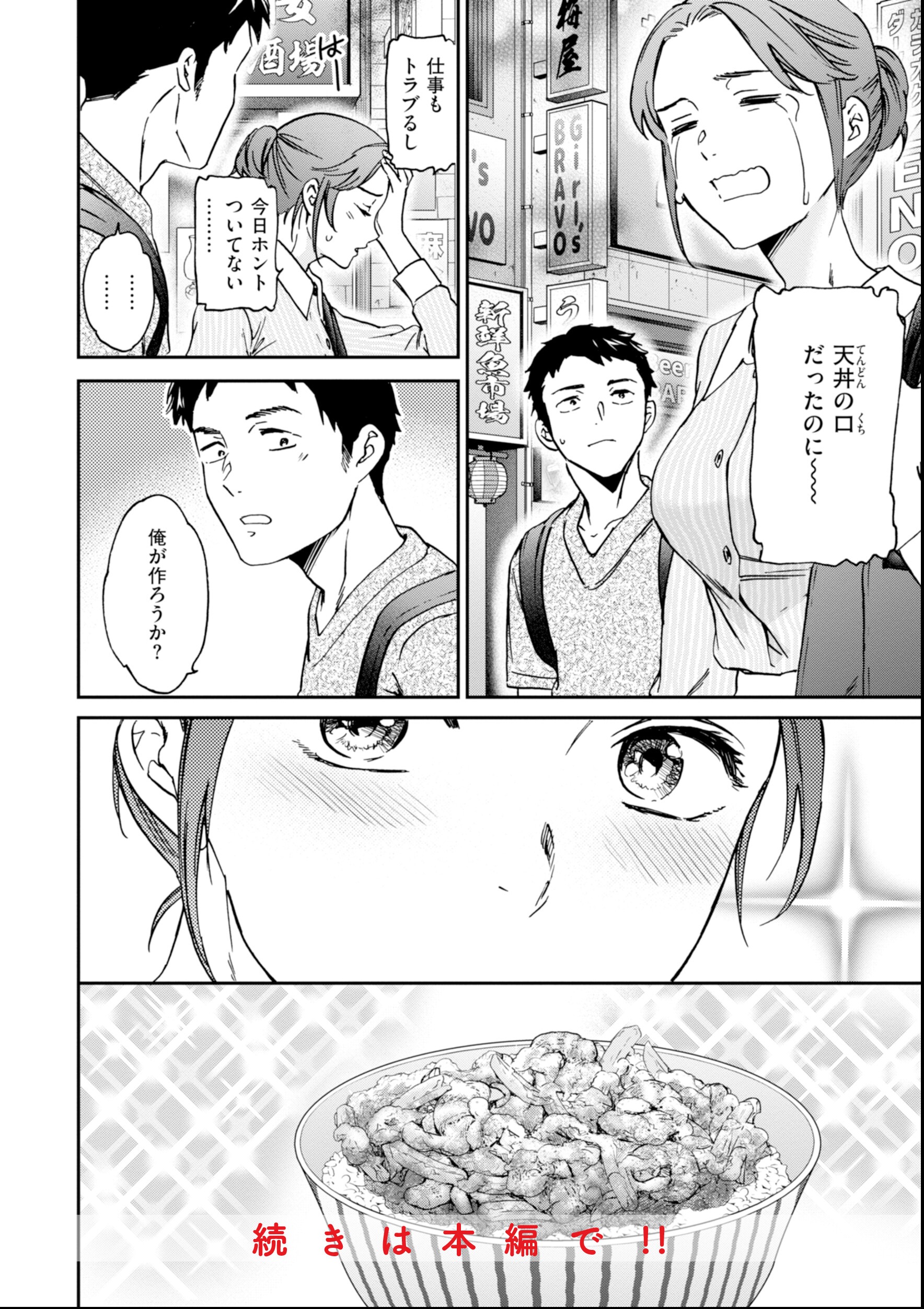 試し読み 22ページ