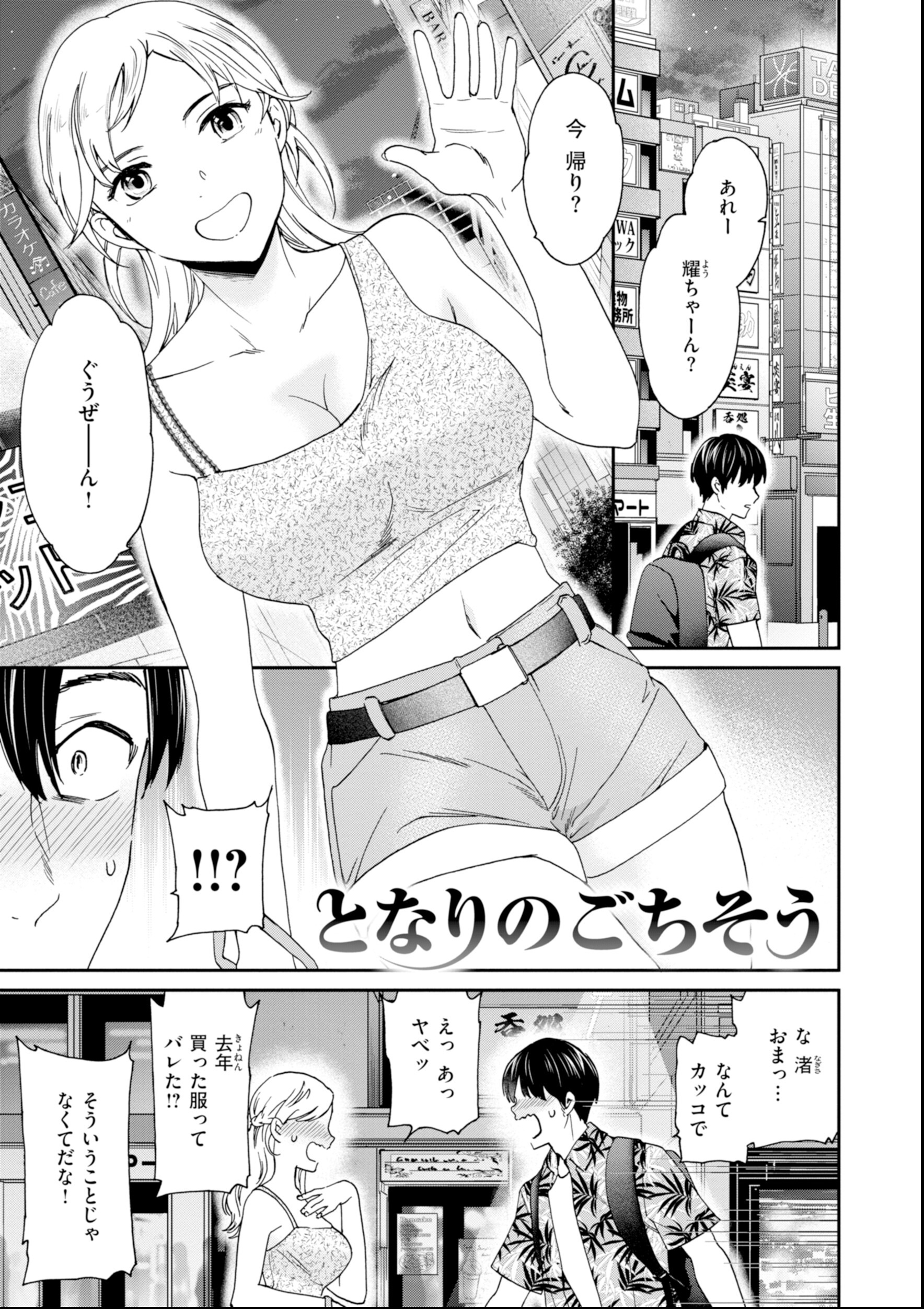 試し読み 23ページ