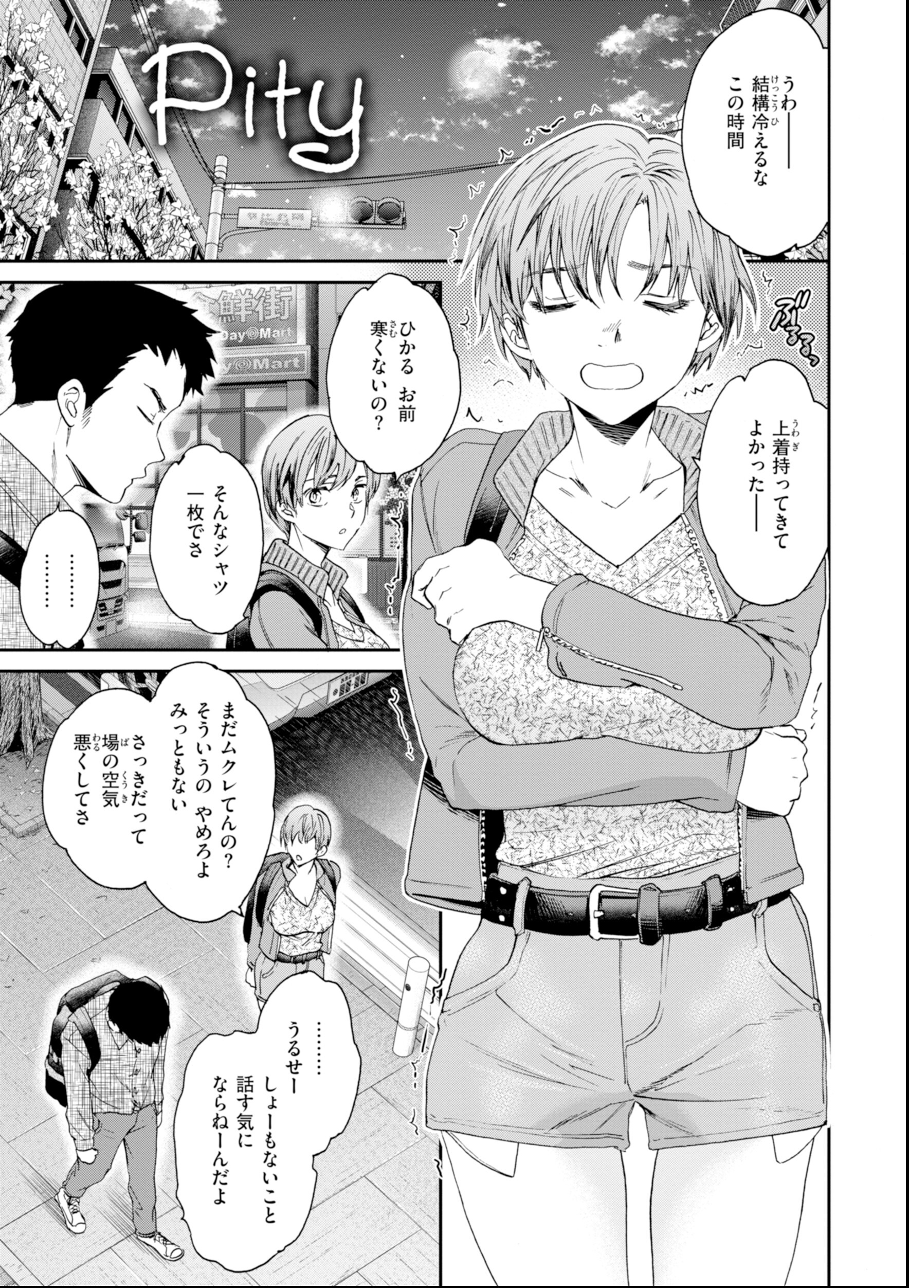 試し読み 27ページ