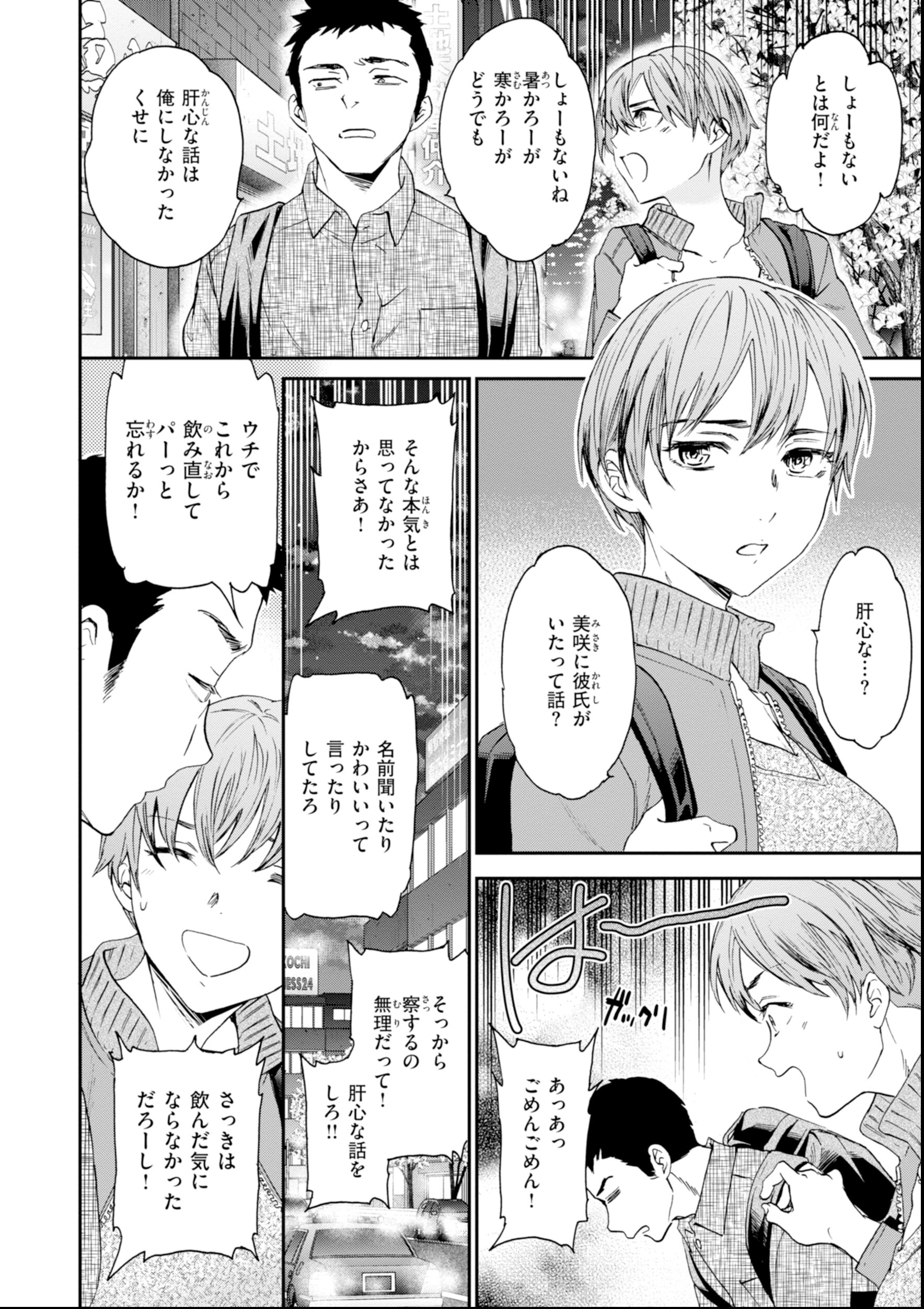 試し読み 28ページ