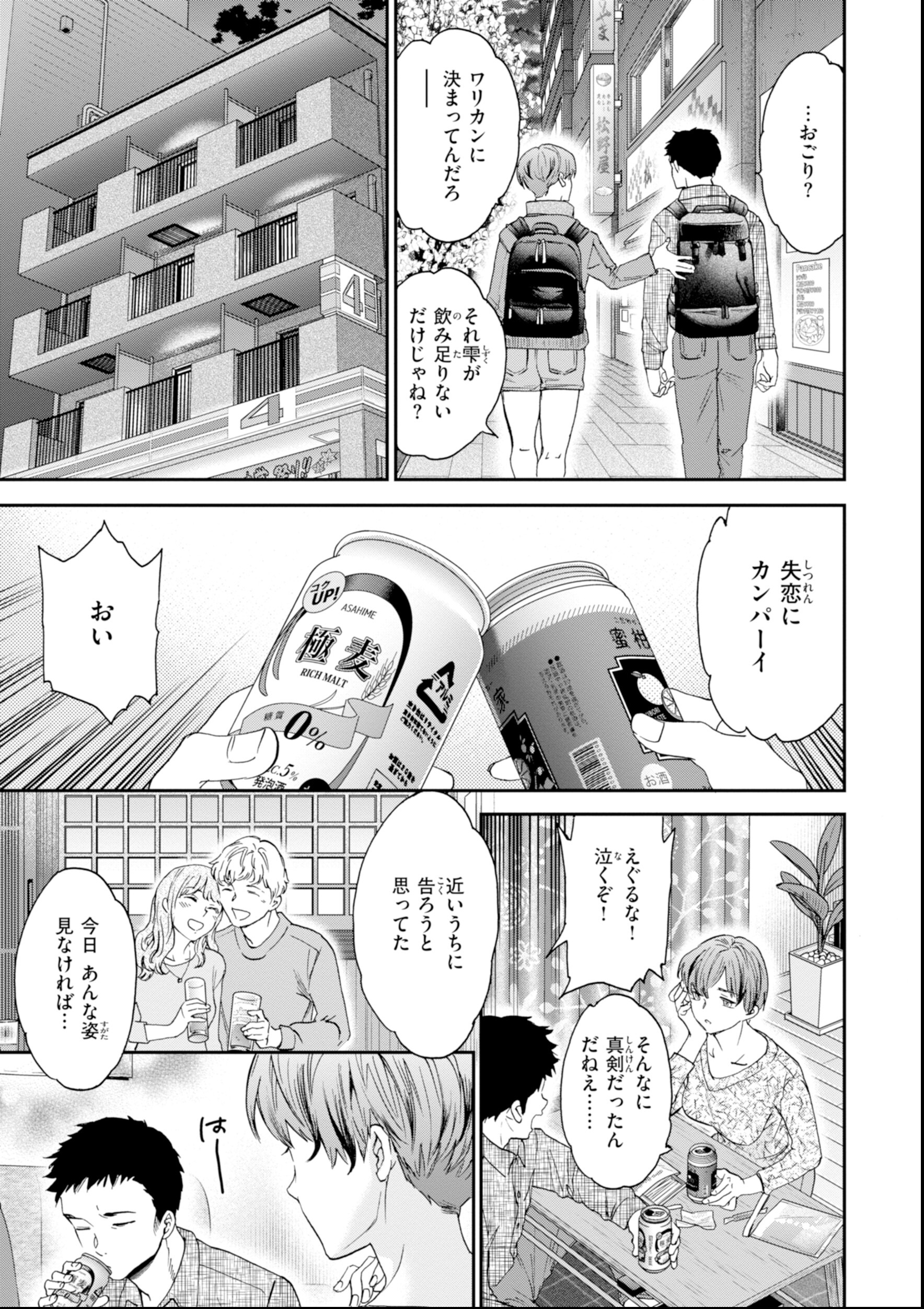 試し読み 29ページ