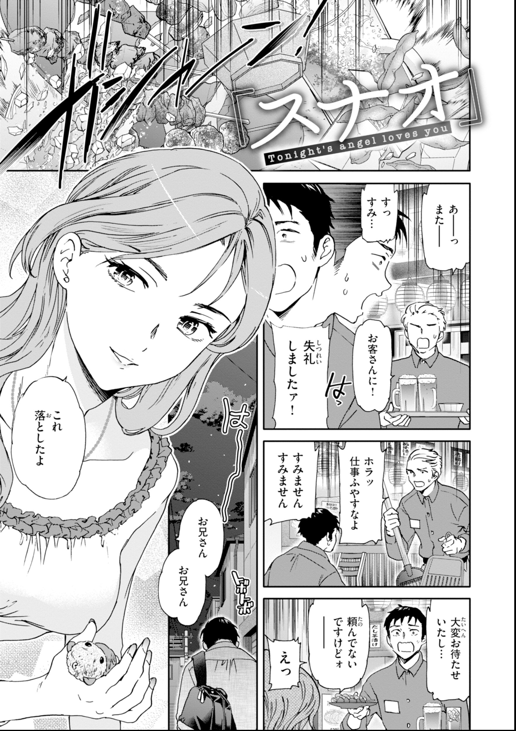 試し読み 3ページ