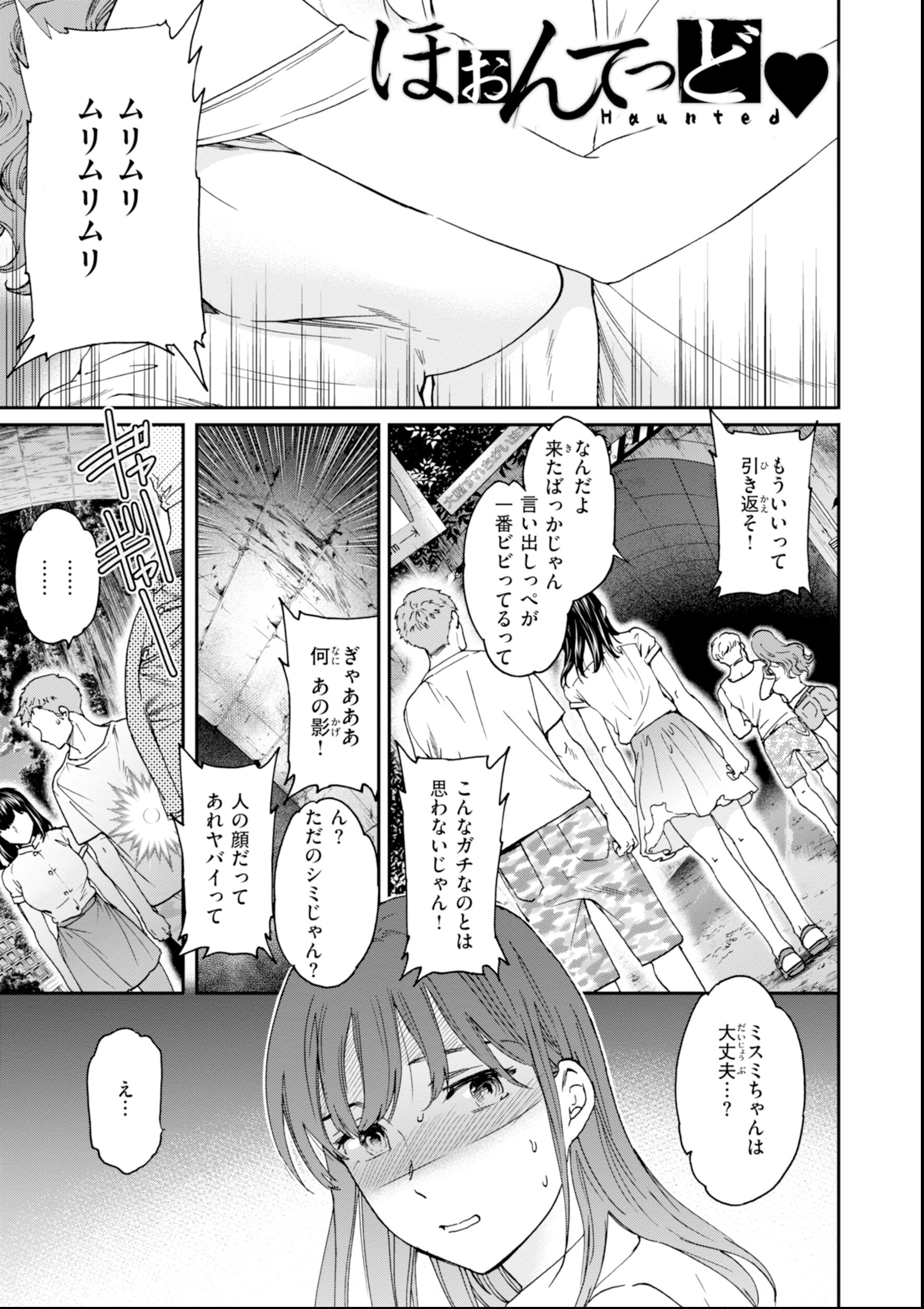 試し読み 31ページ