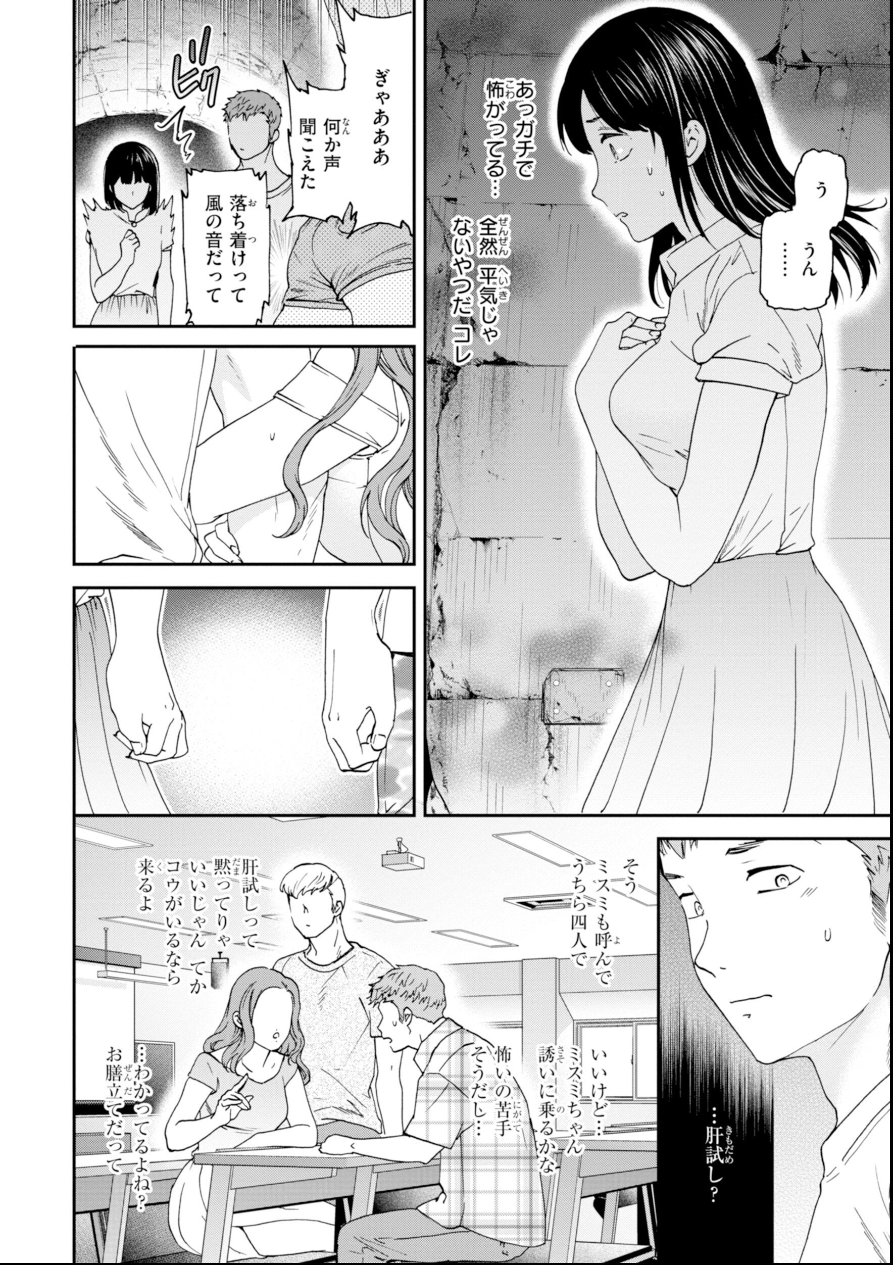 試し読み 32ページ