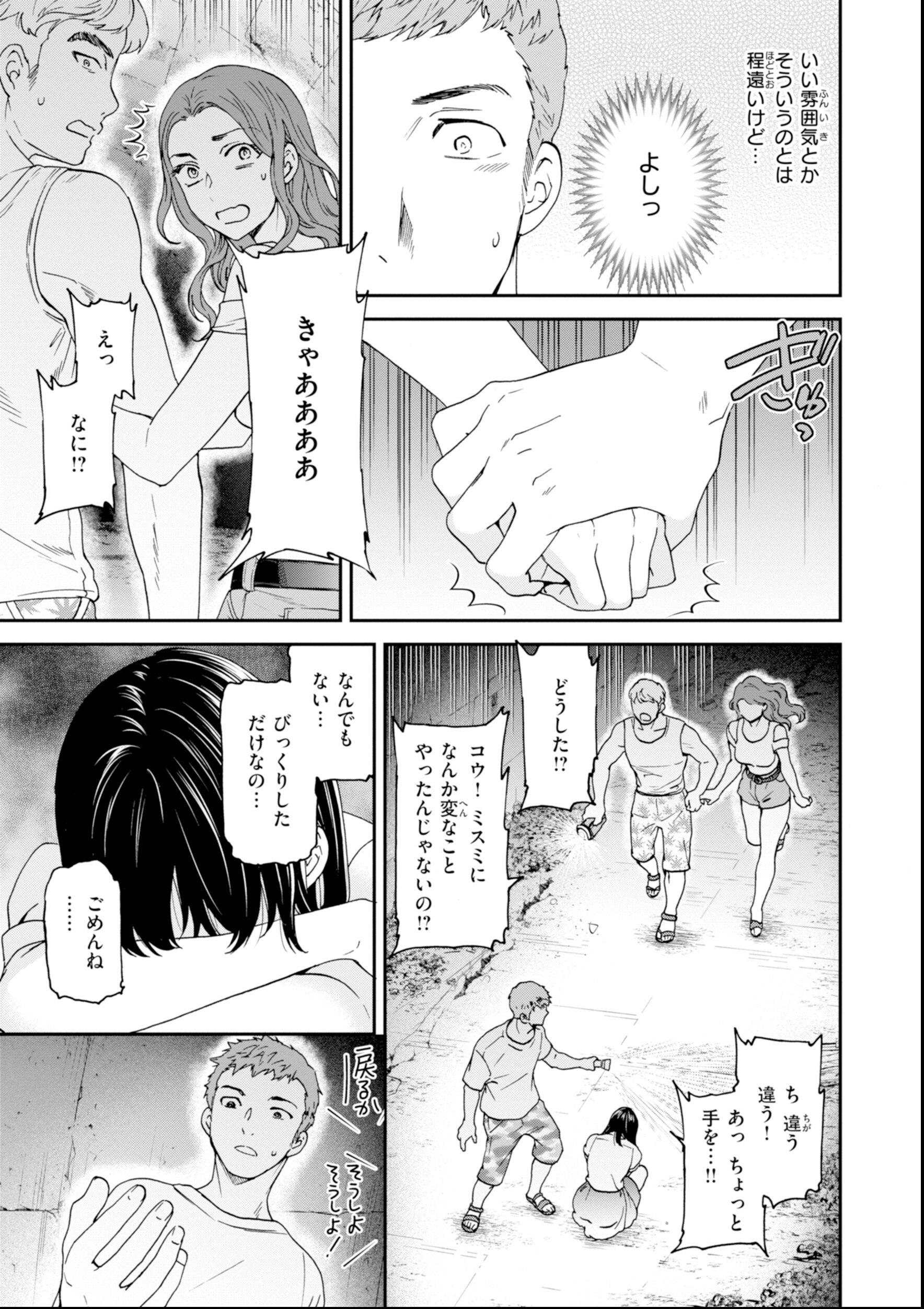 試し読み 33ページ