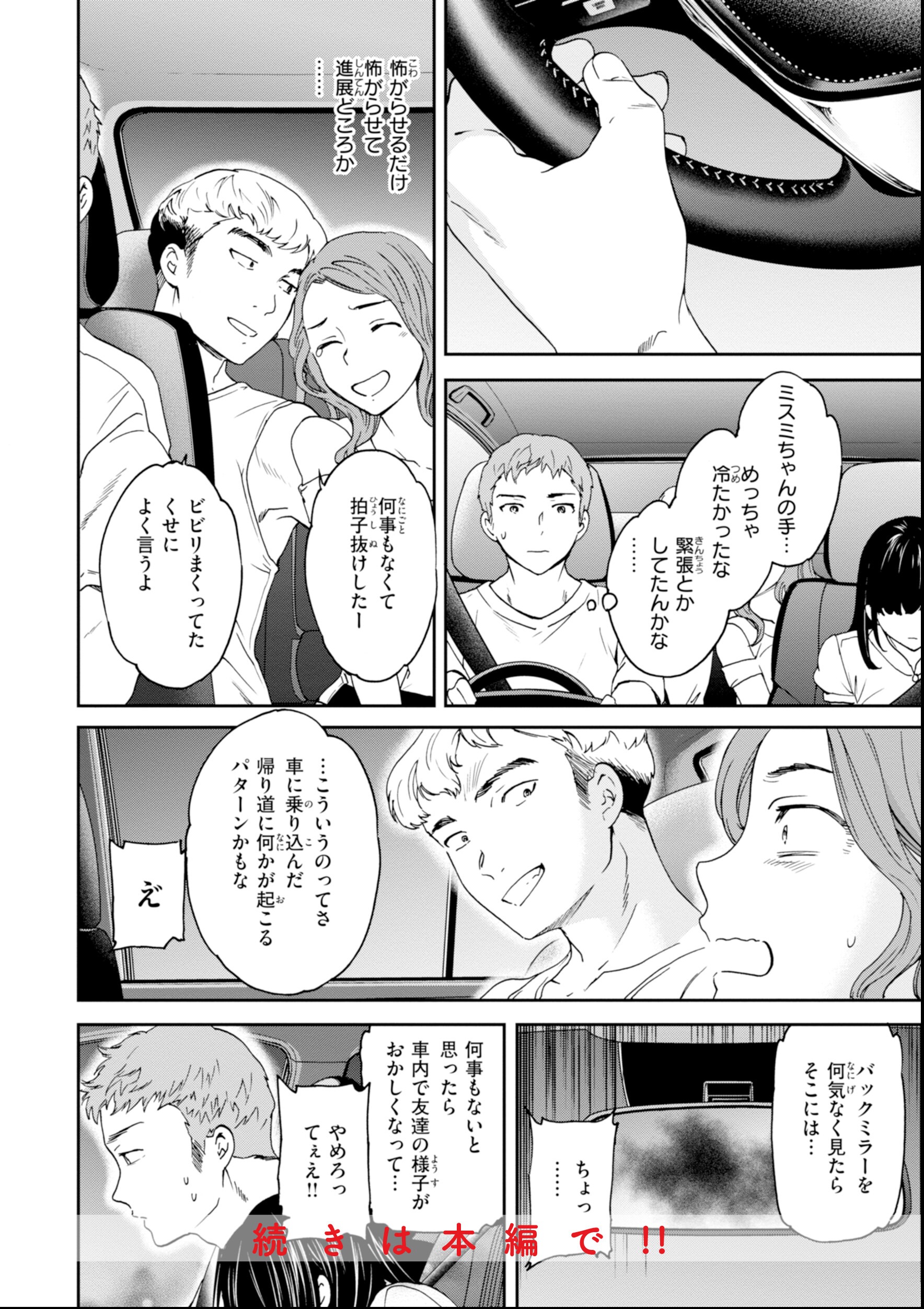 試し読み 34ページ