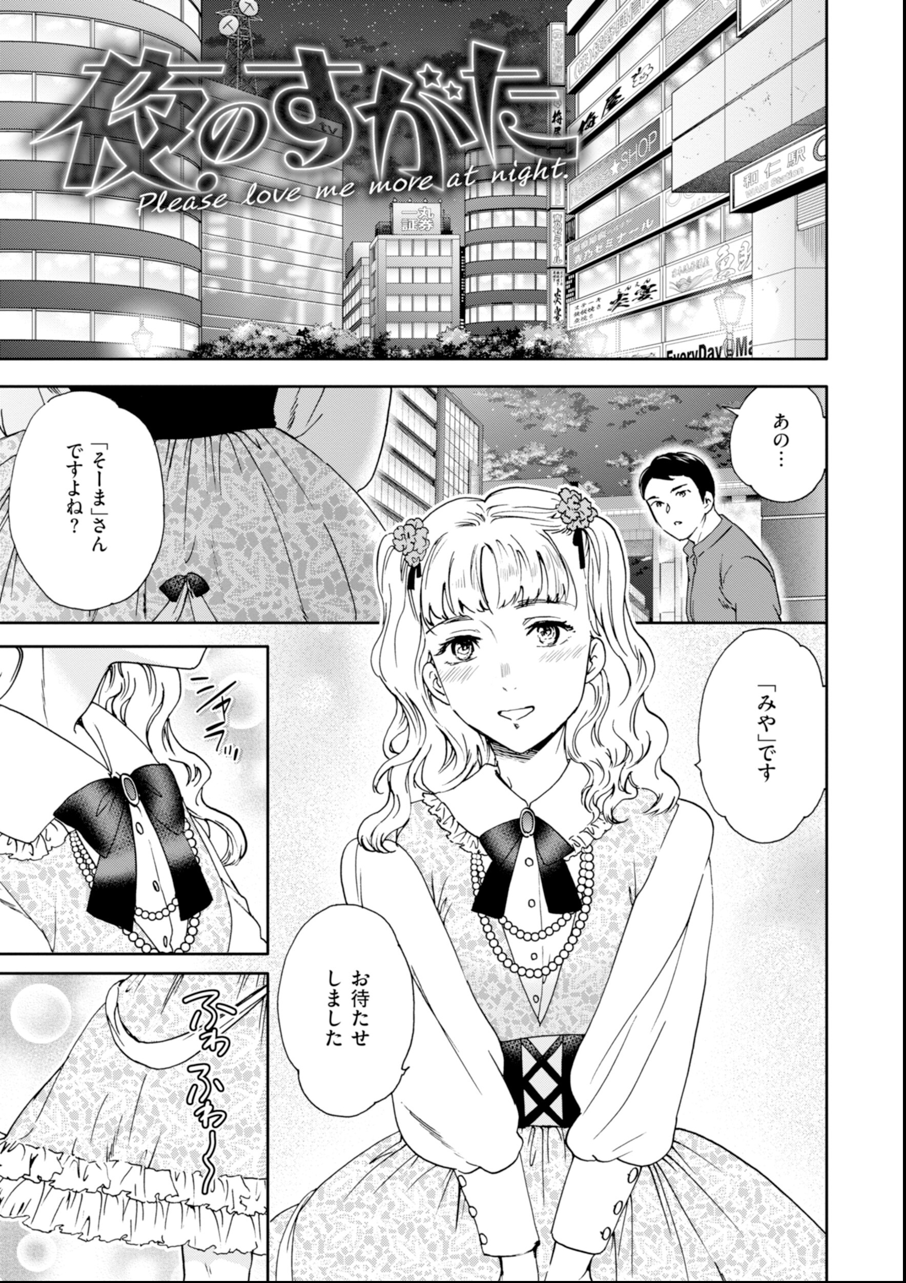 試し読み 35ページ