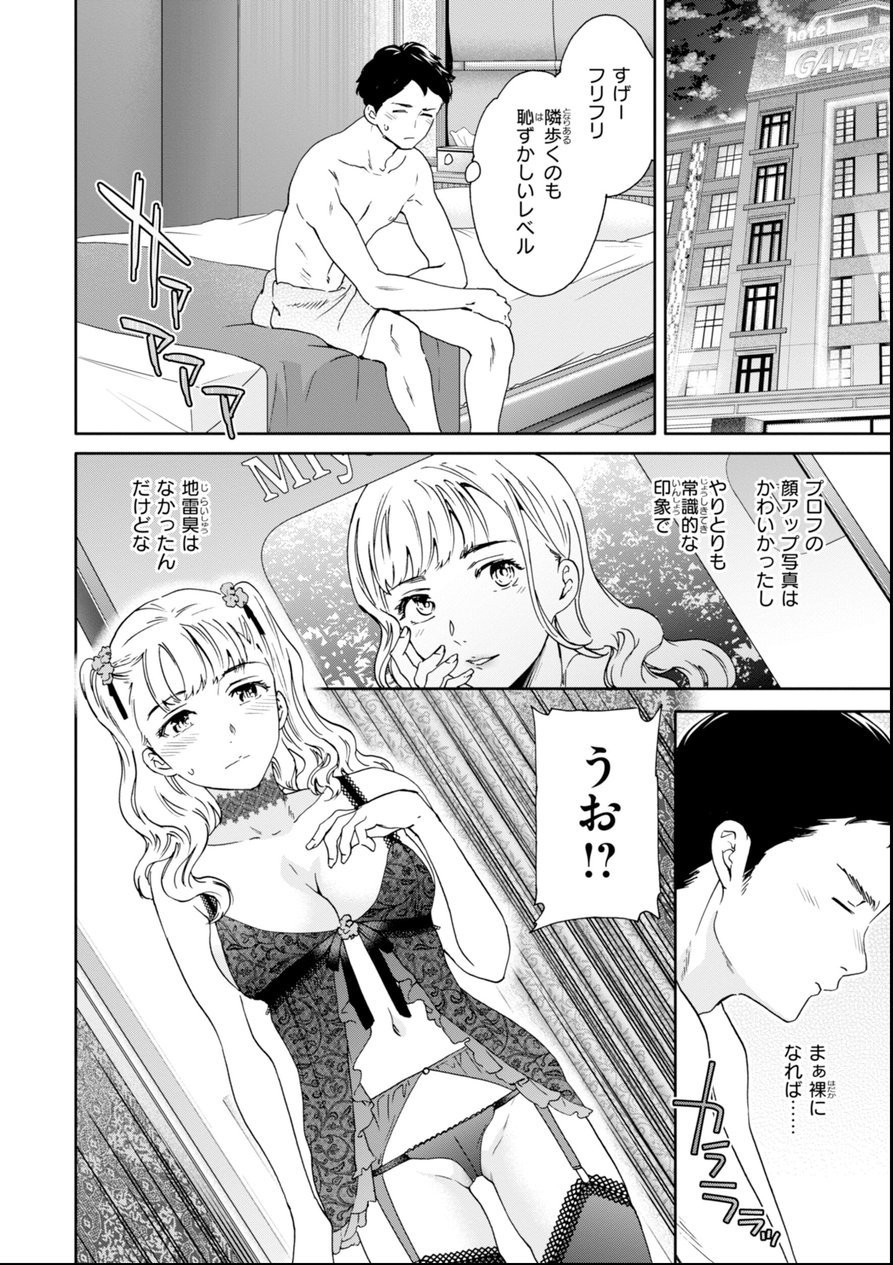 試し読み 36ページ