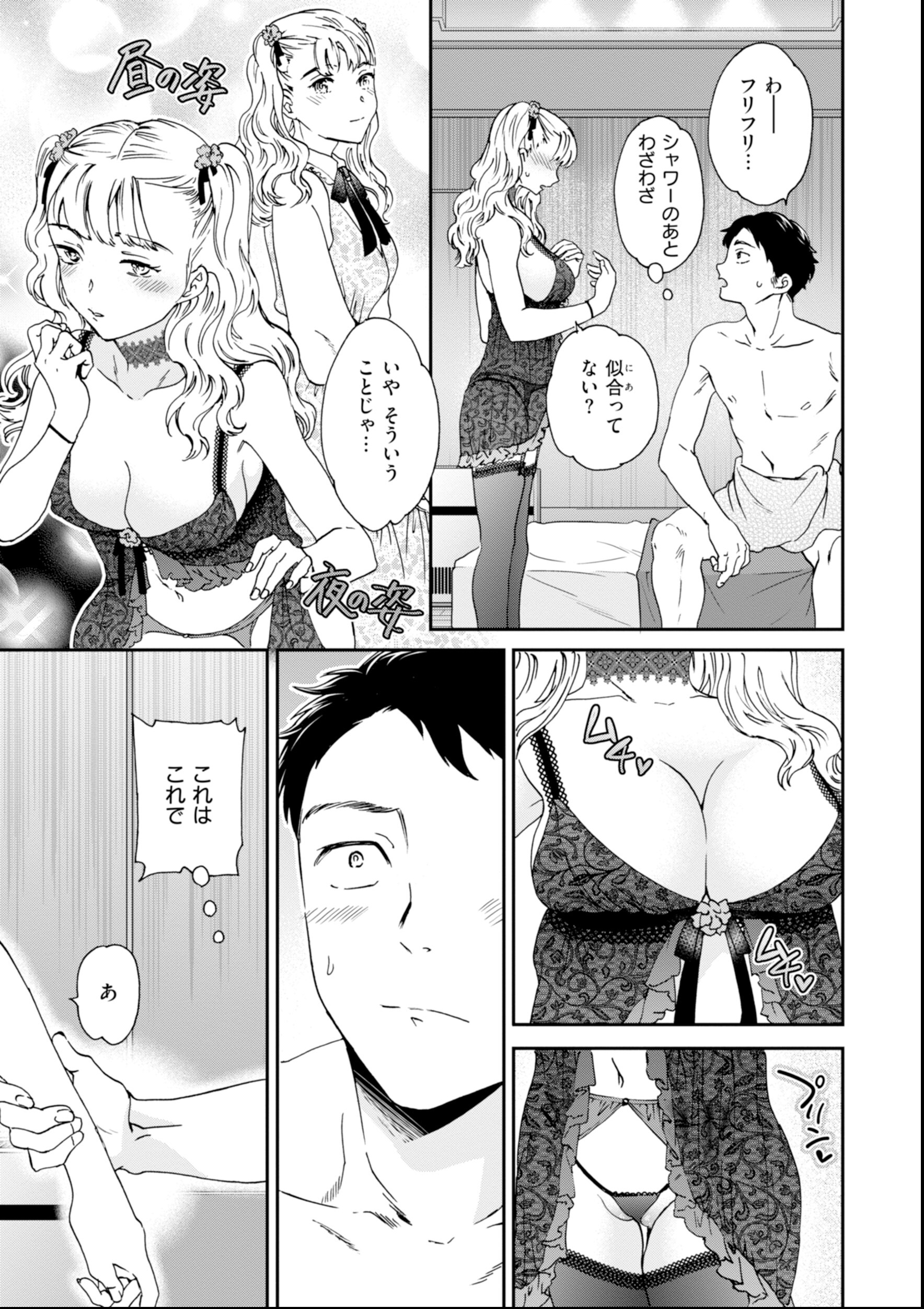 試し読み 37ページ