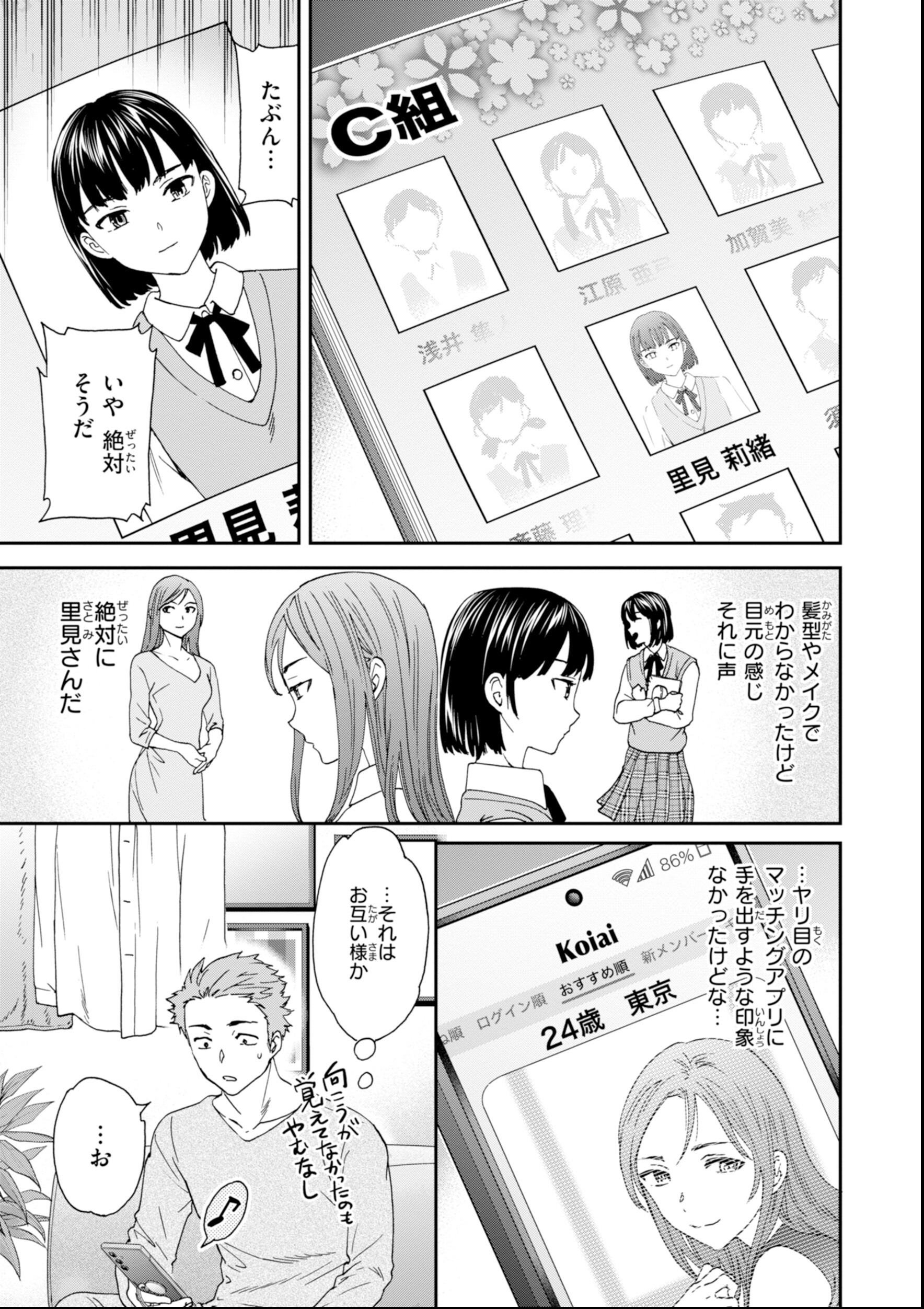 試し読み 9ページ