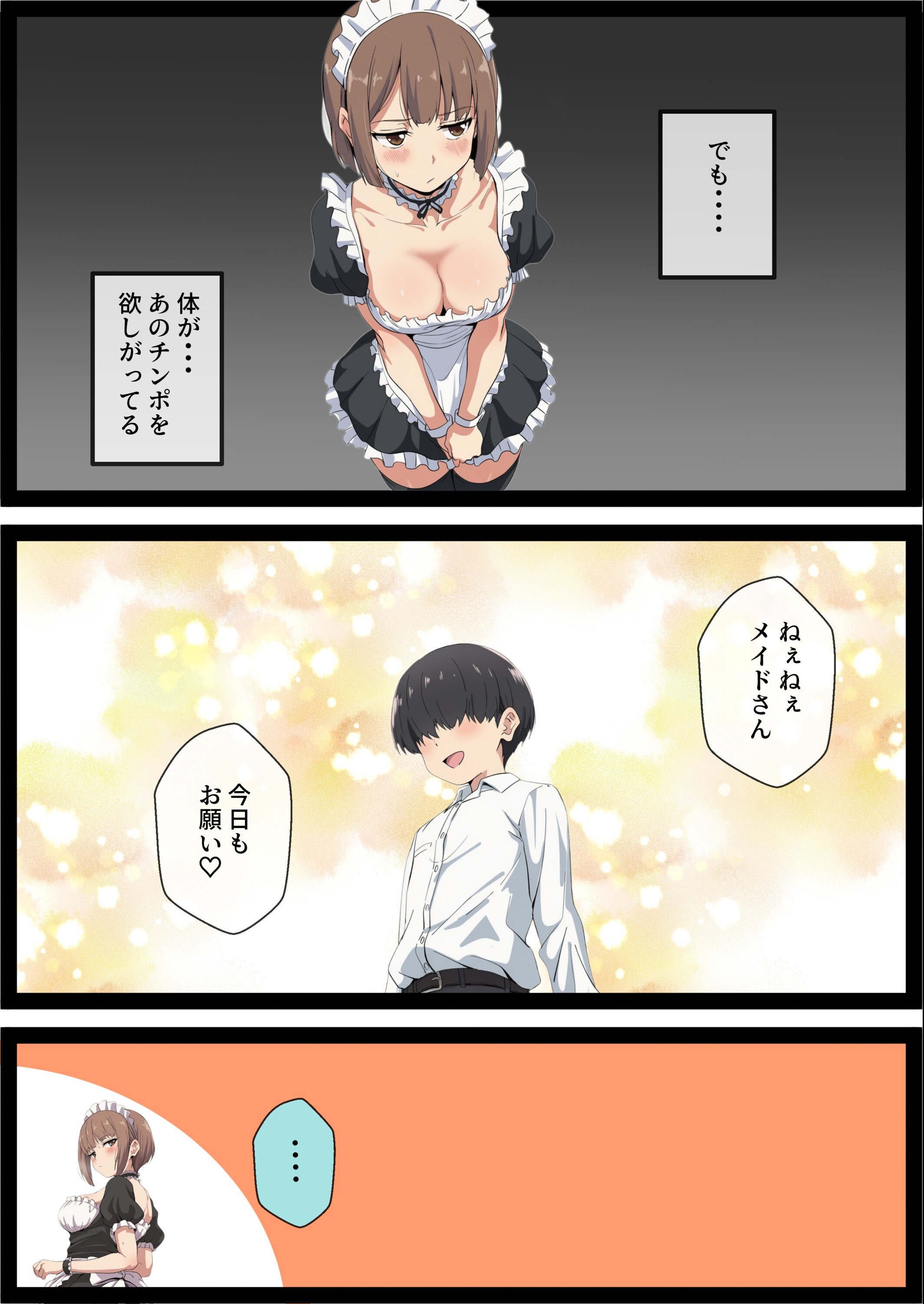 試し読み 1ページ