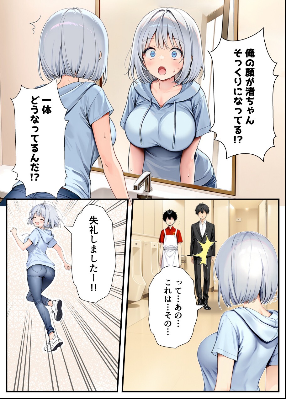 試し読み 12ページ