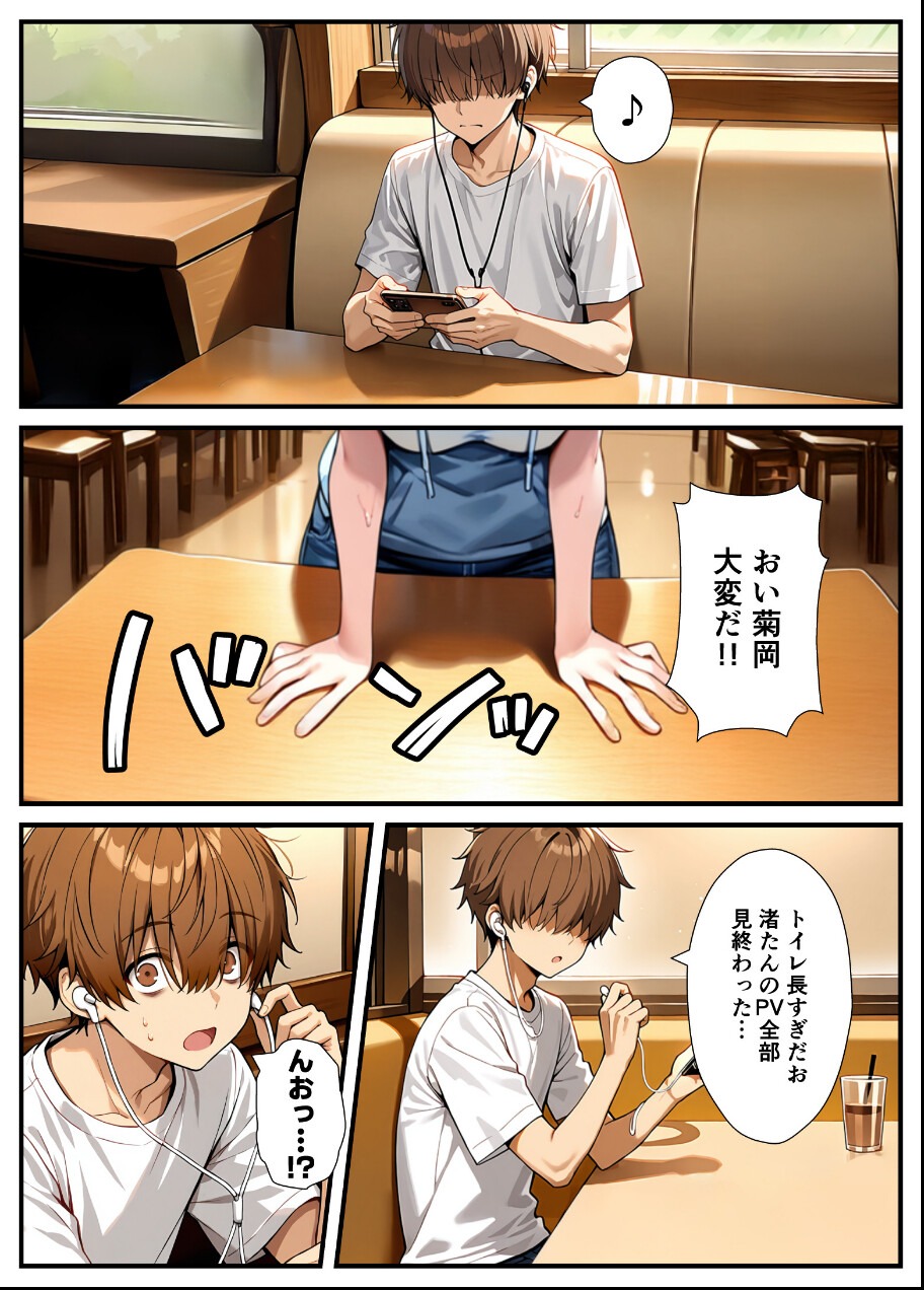 試し読み 13ページ
