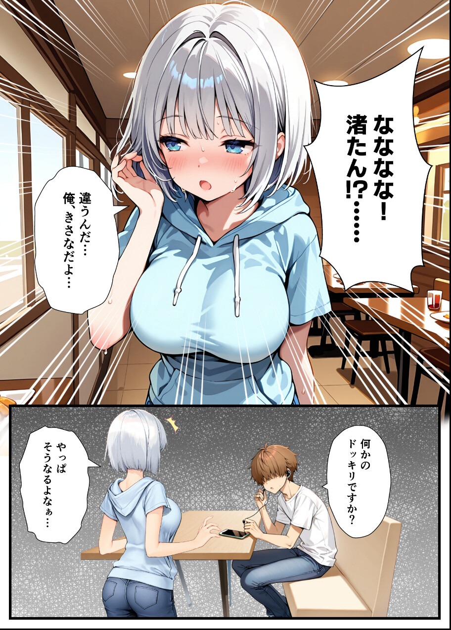 試し読み 14ページ