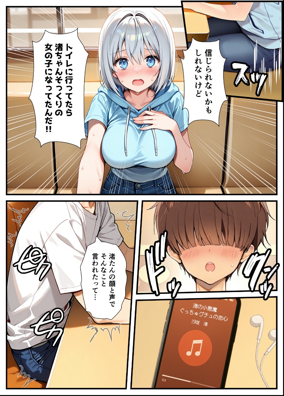 試し読み 15ページ