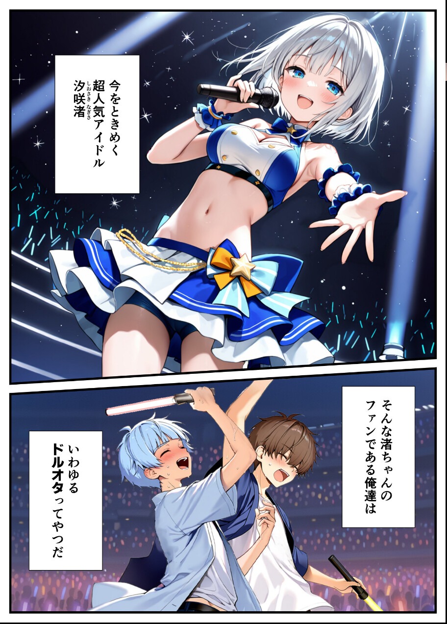 試し読み 3ページ