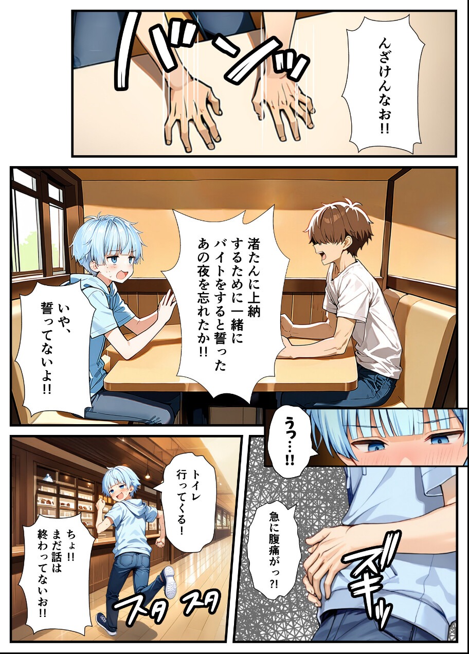 試し読み 5ページ