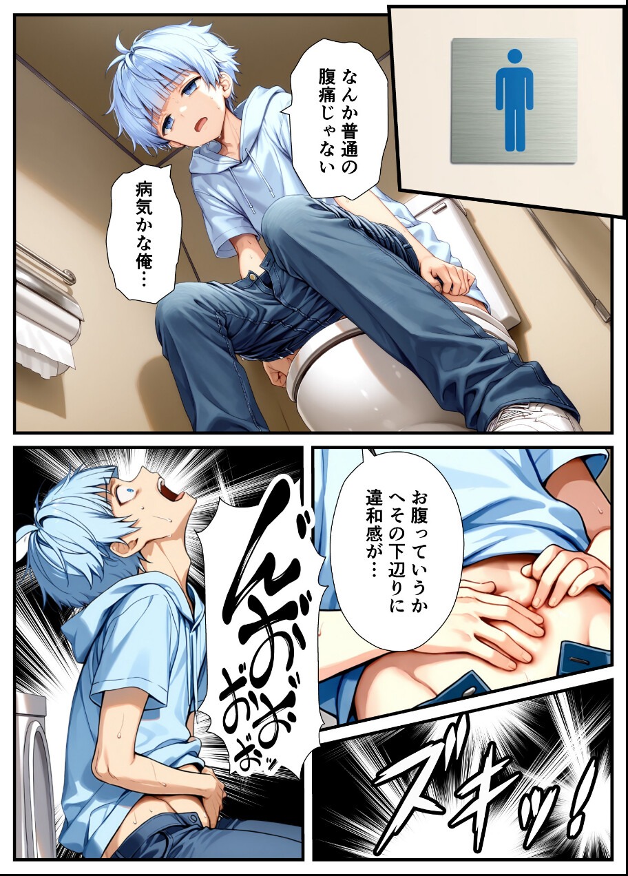 試し読み 6ページ