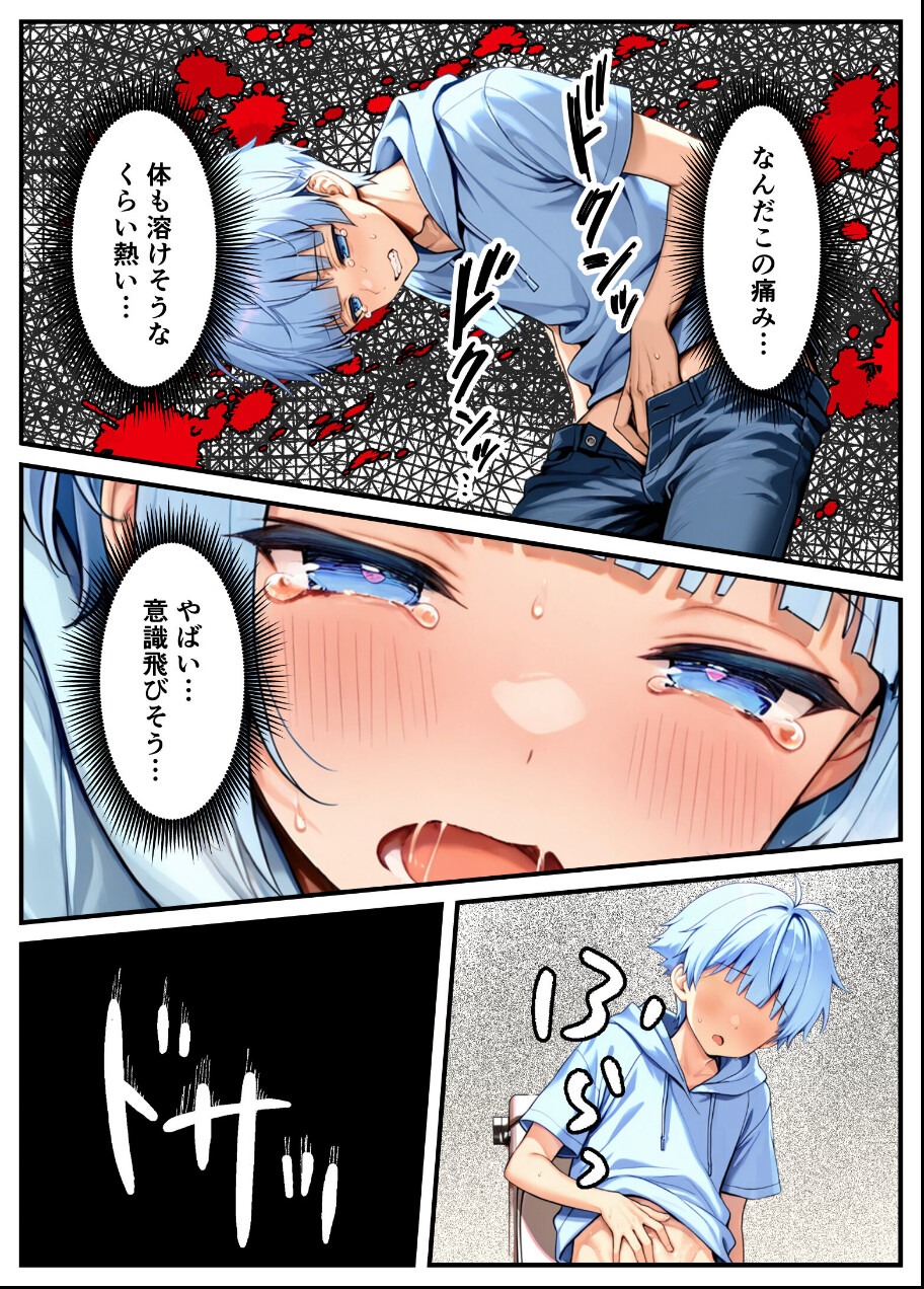 試し読み 7ページ
