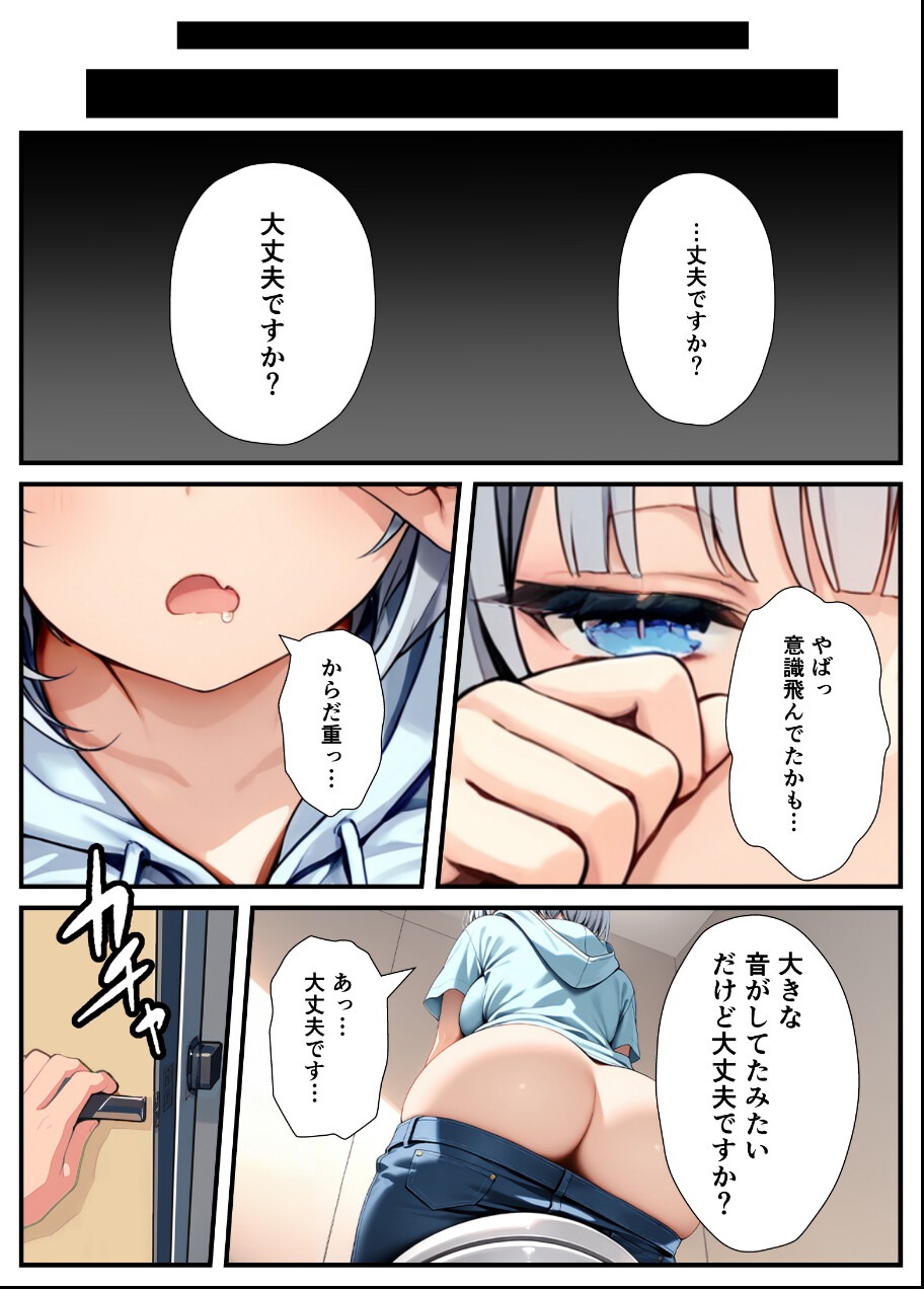 試し読み 8ページ