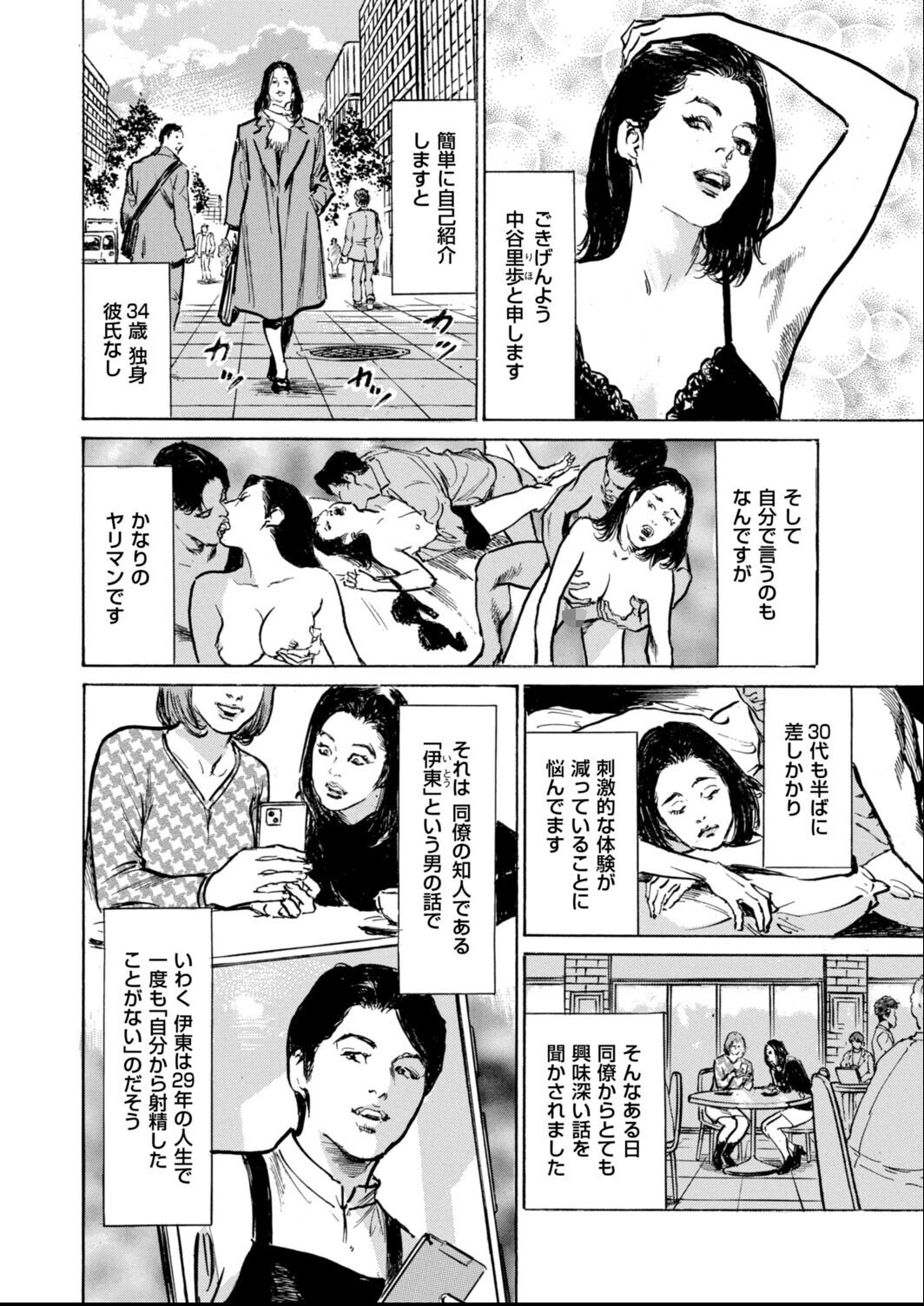 試し読み 2ページ