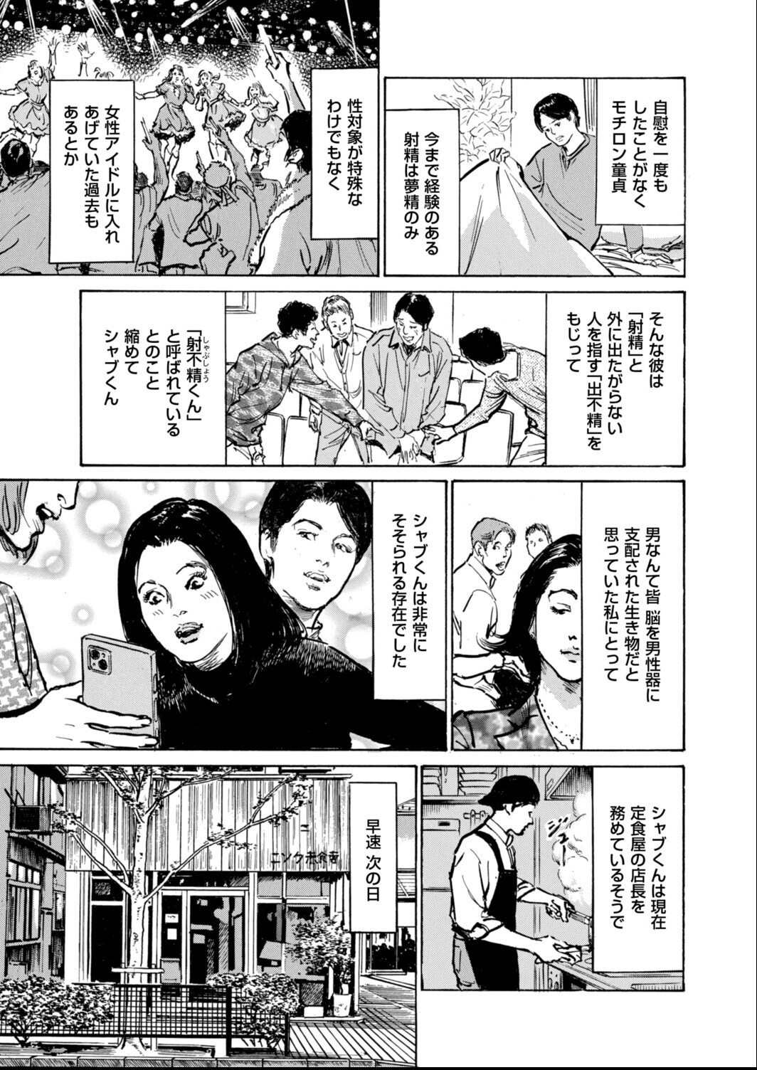 試し読み 3ページ