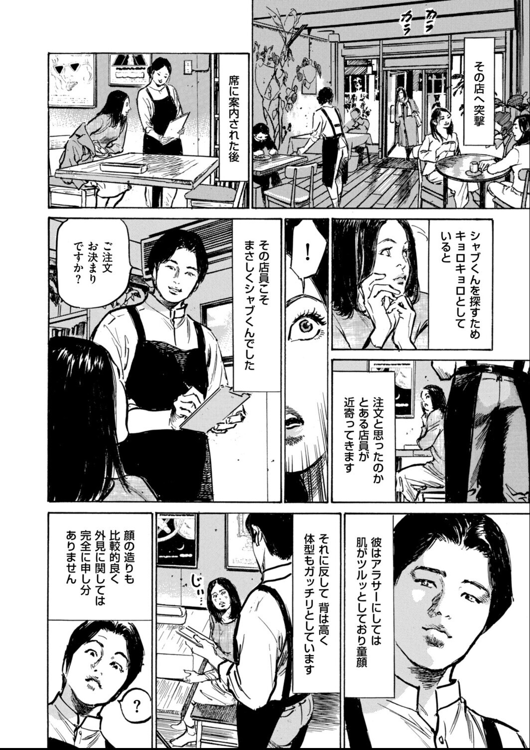試し読み 4ページ