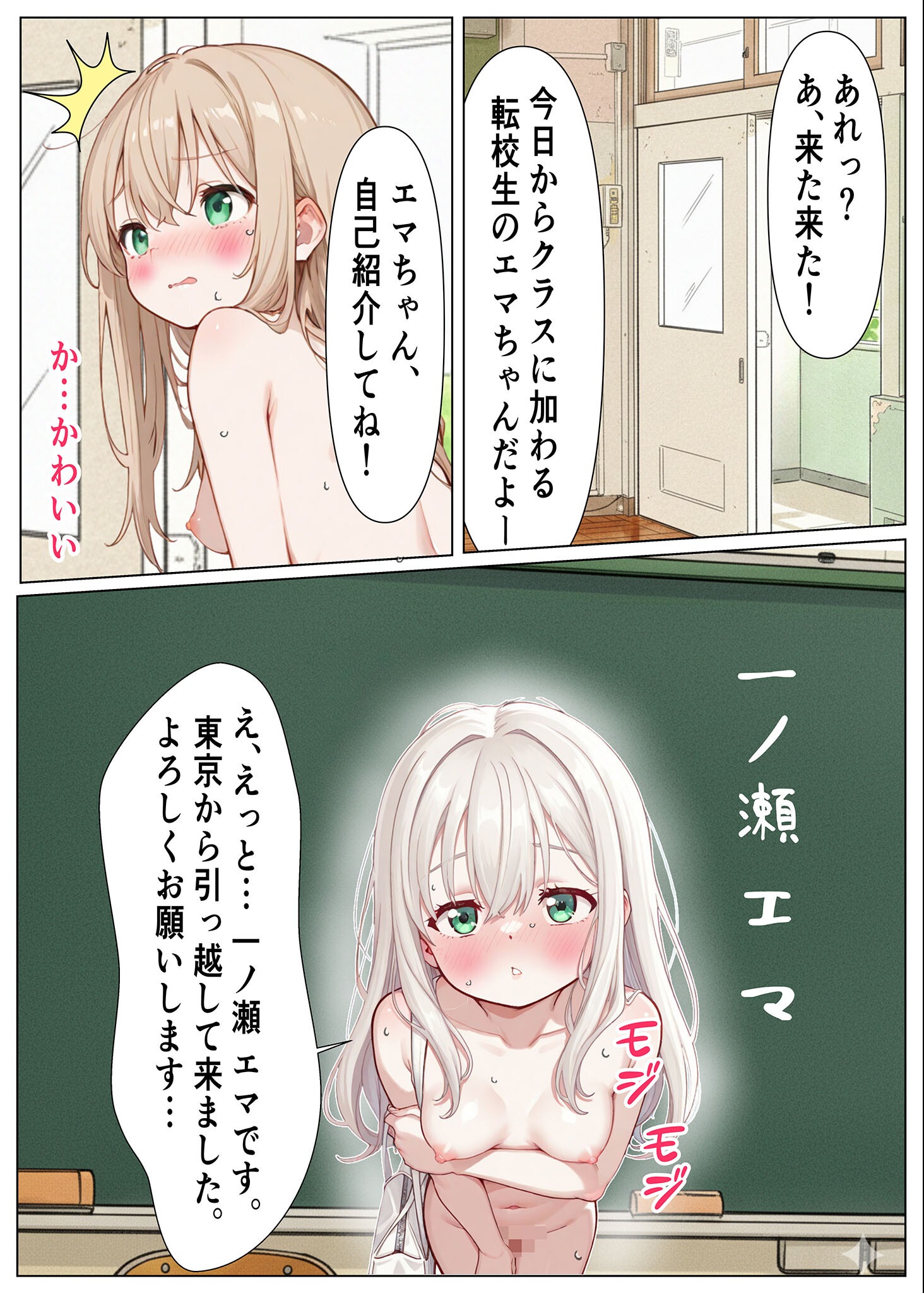 試し読み 6ページ
