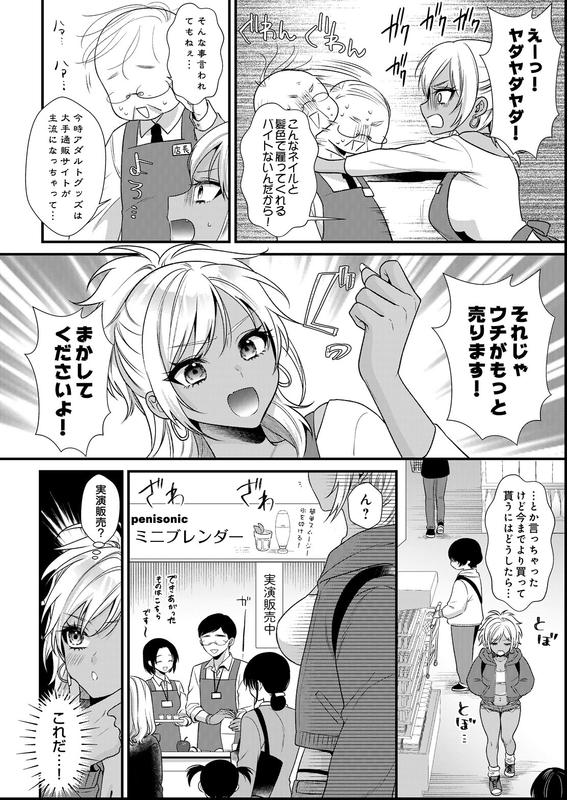 試し読み 2ページ