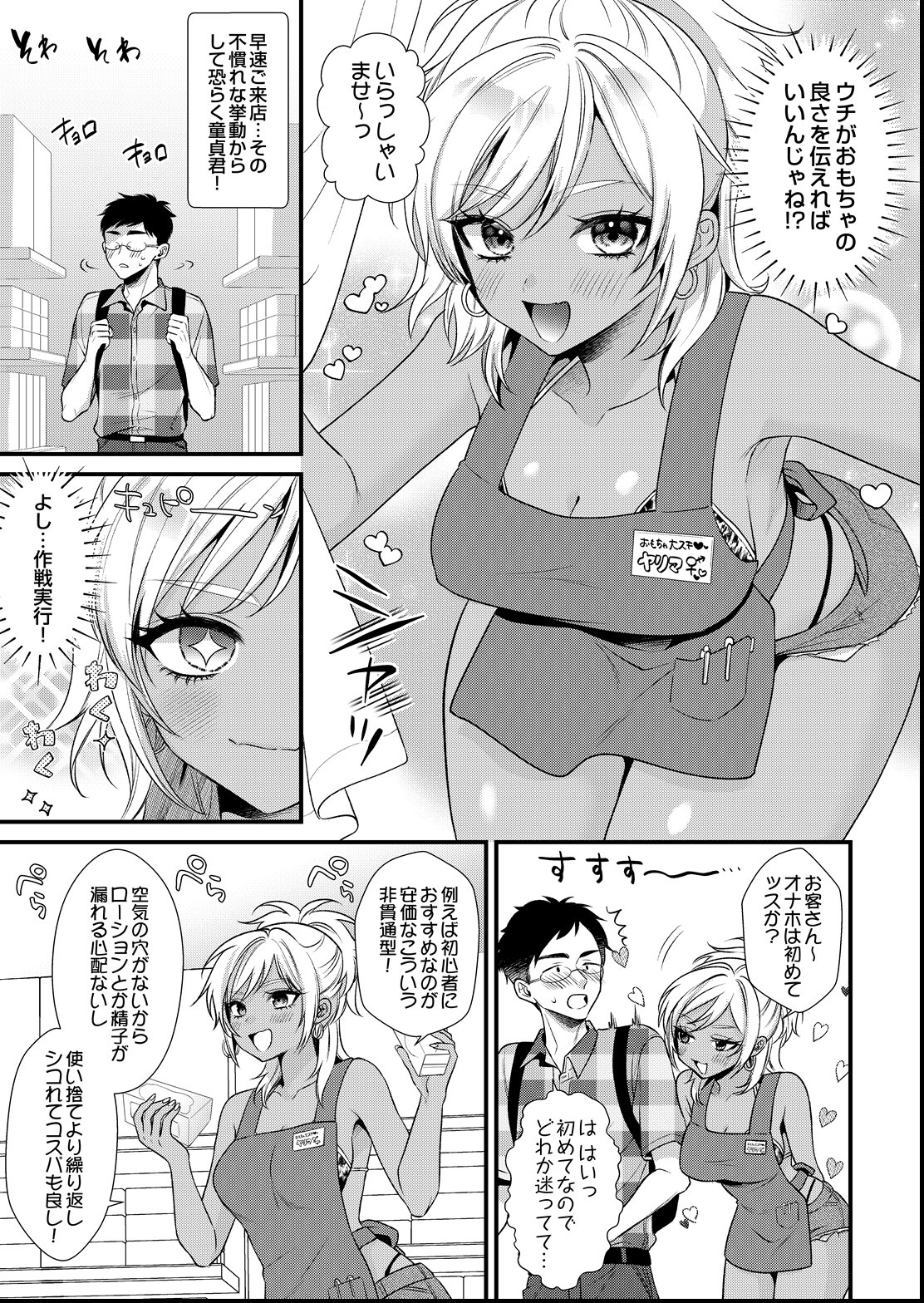 試し読み 3ページ