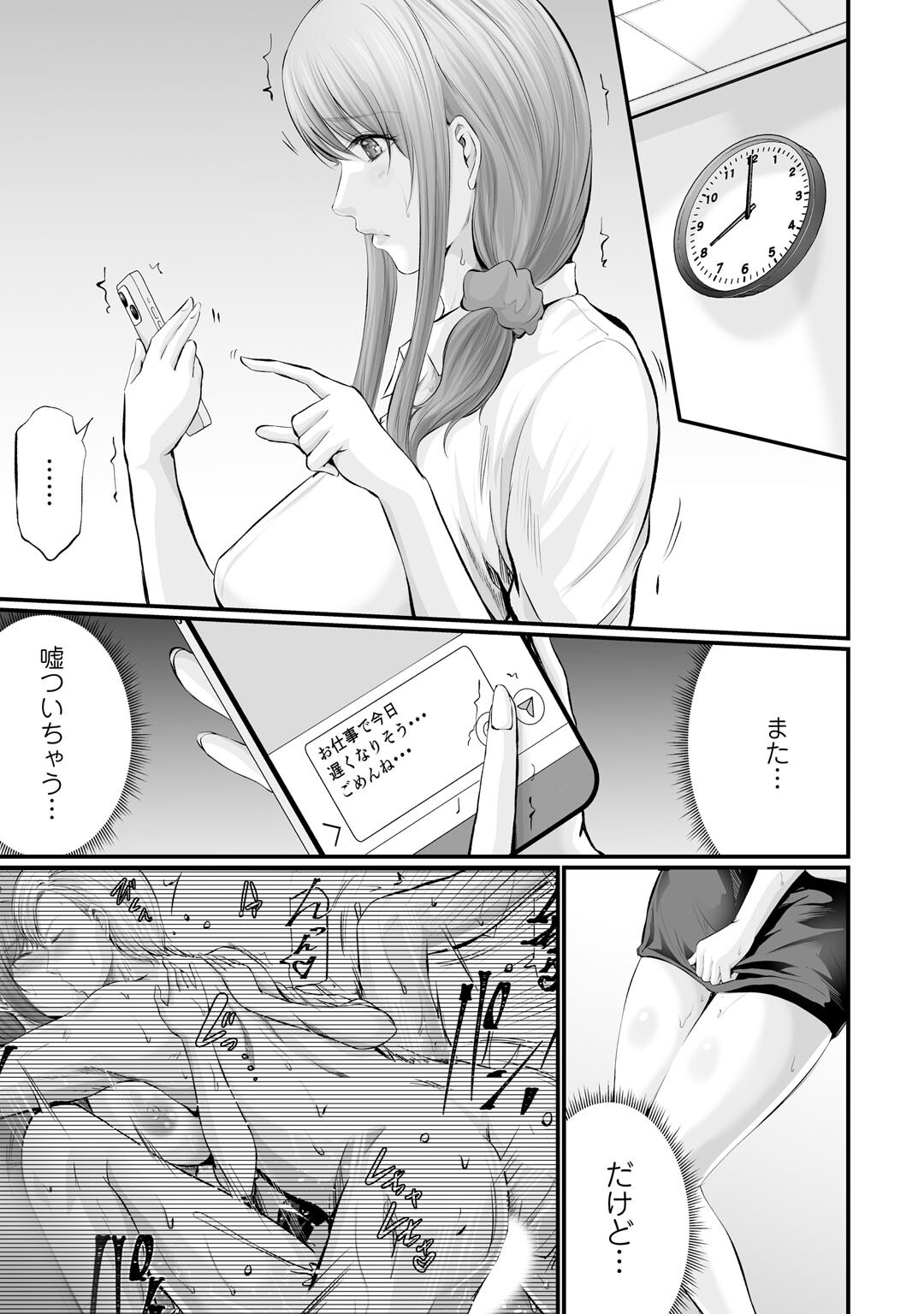 試し読み 3ページ