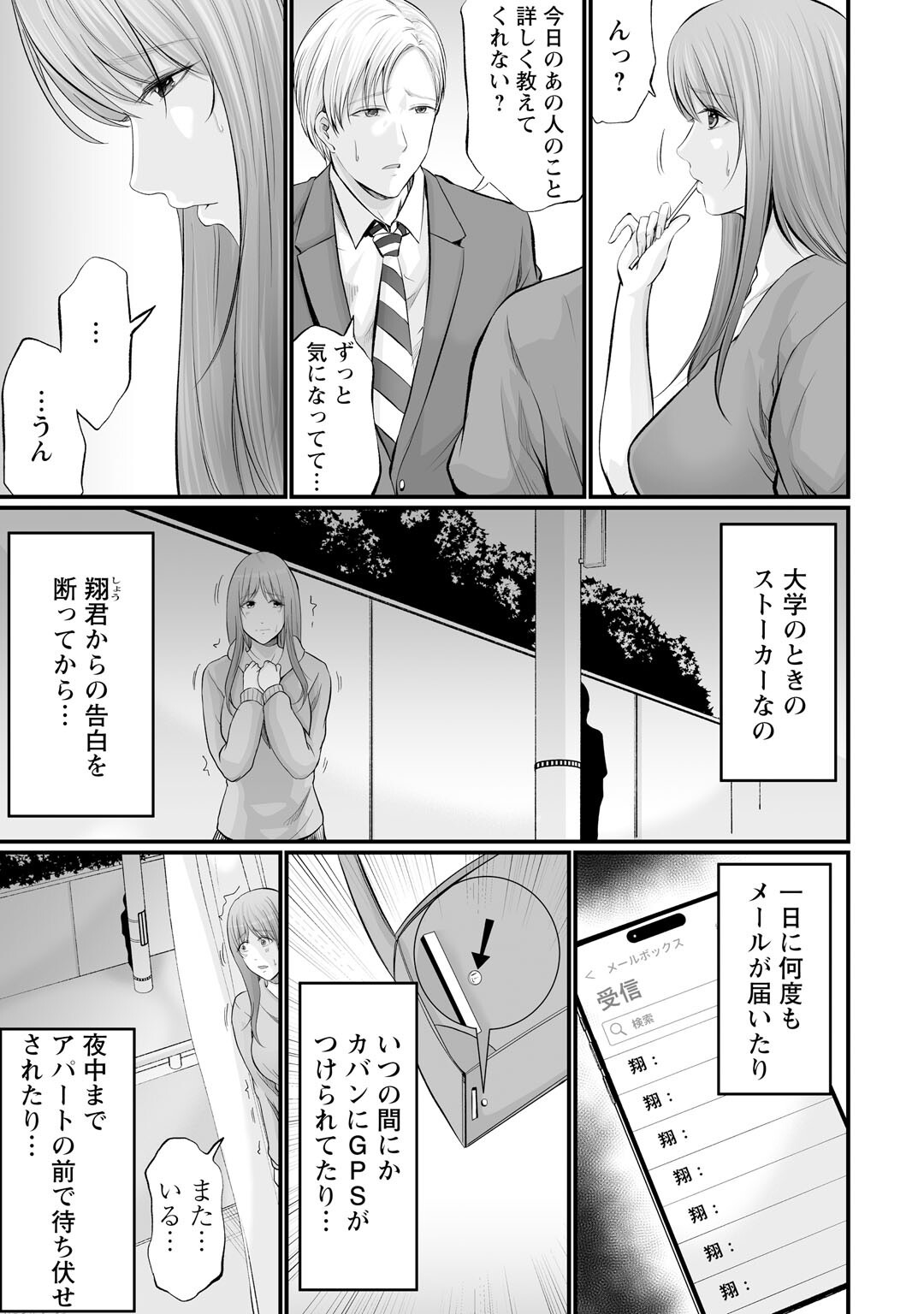 試し読み 7ページ