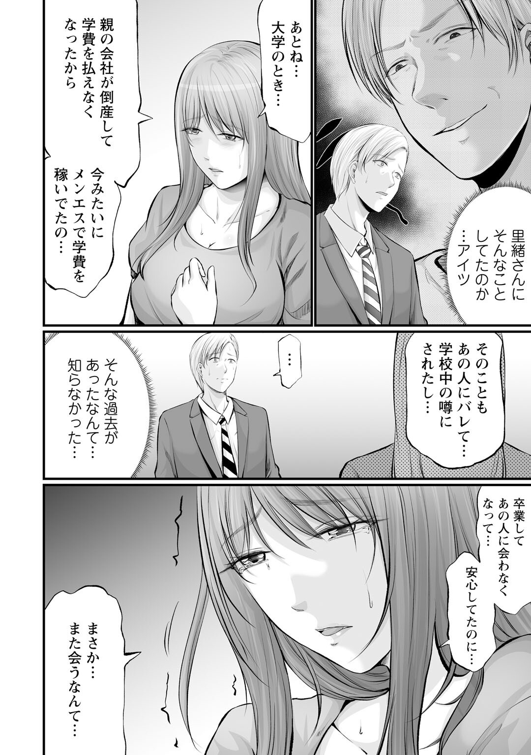 試し読み 8ページ