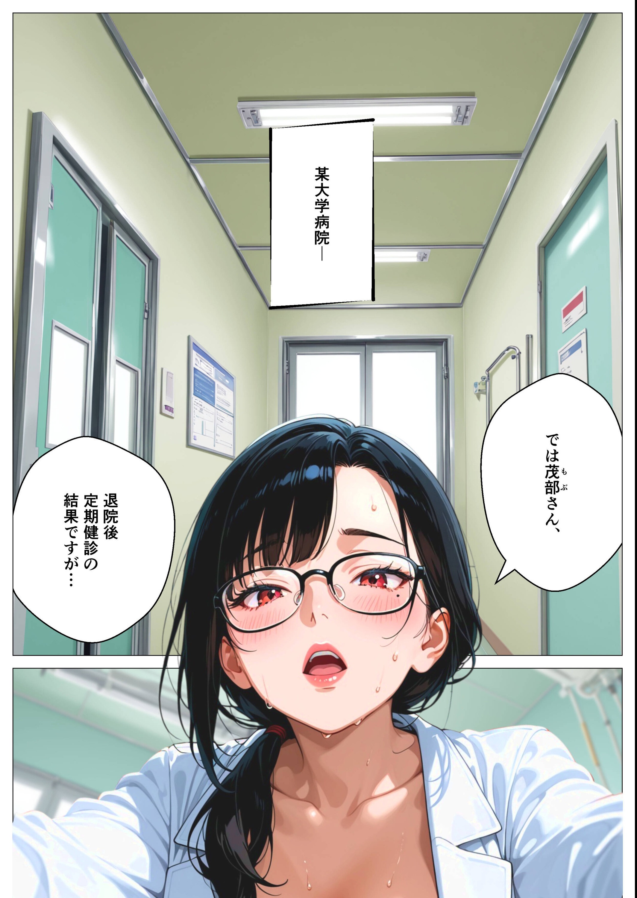 試し読み 1ページ