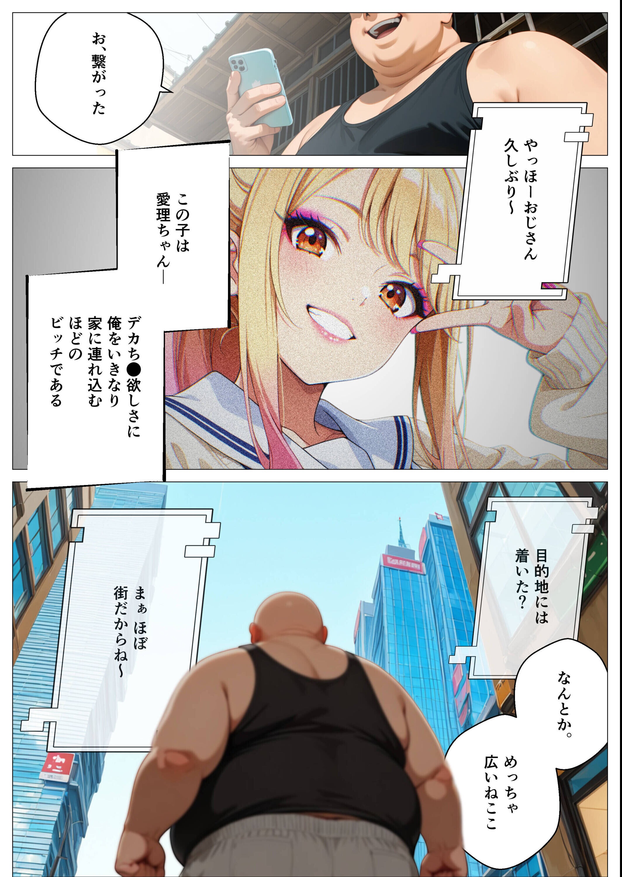 試し読み 11ページ