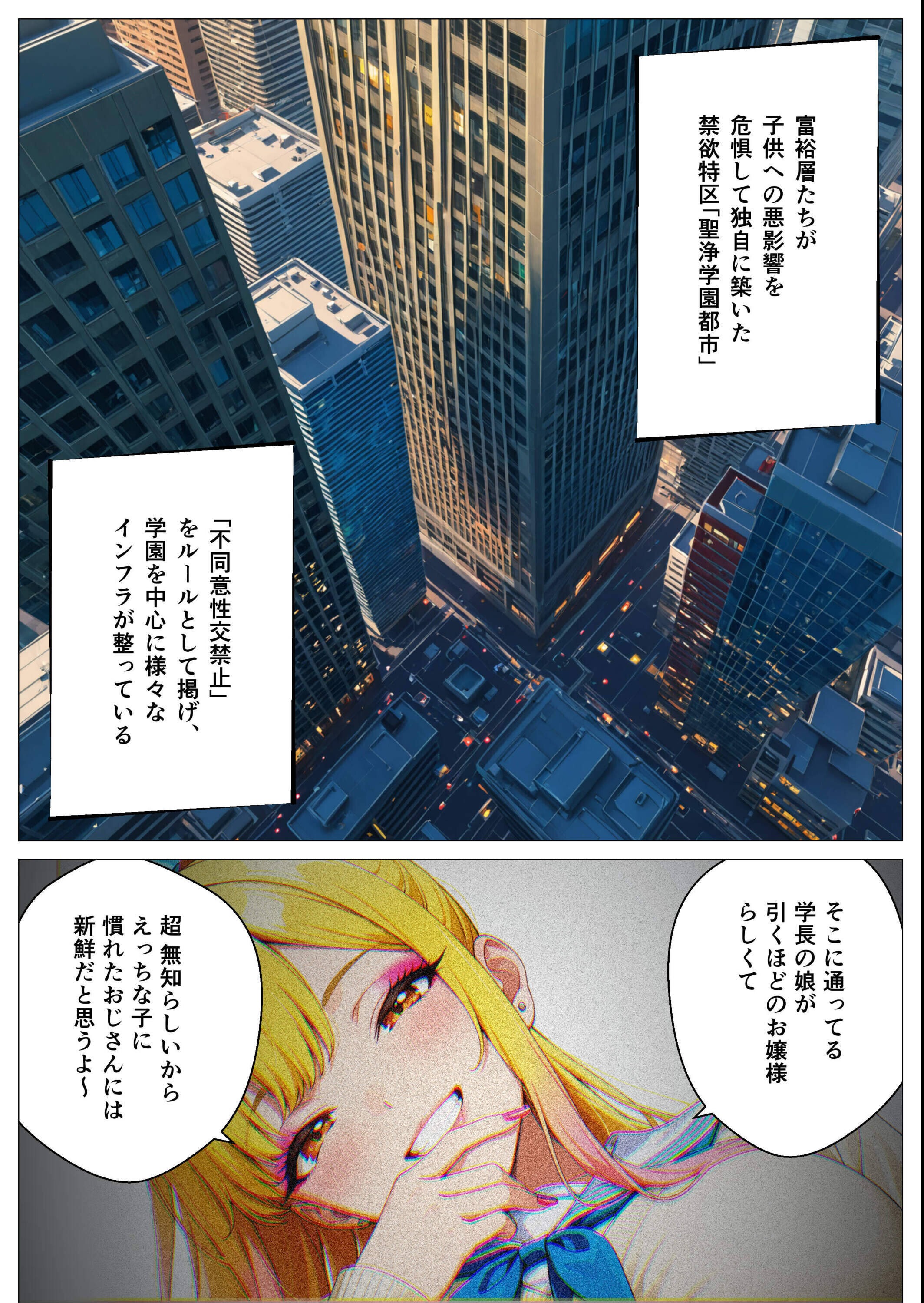 試し読み 12ページ