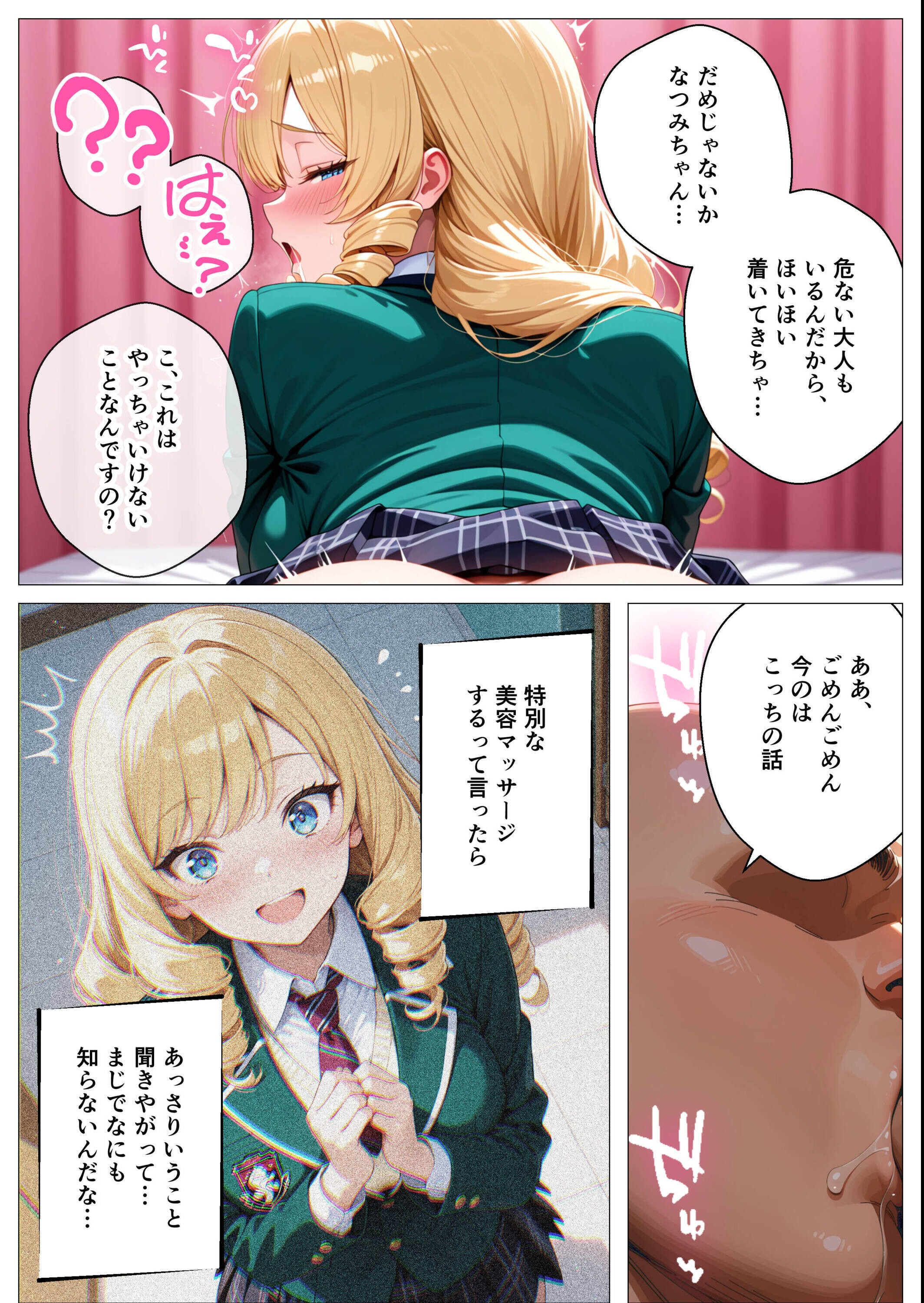 試し読み 15ページ