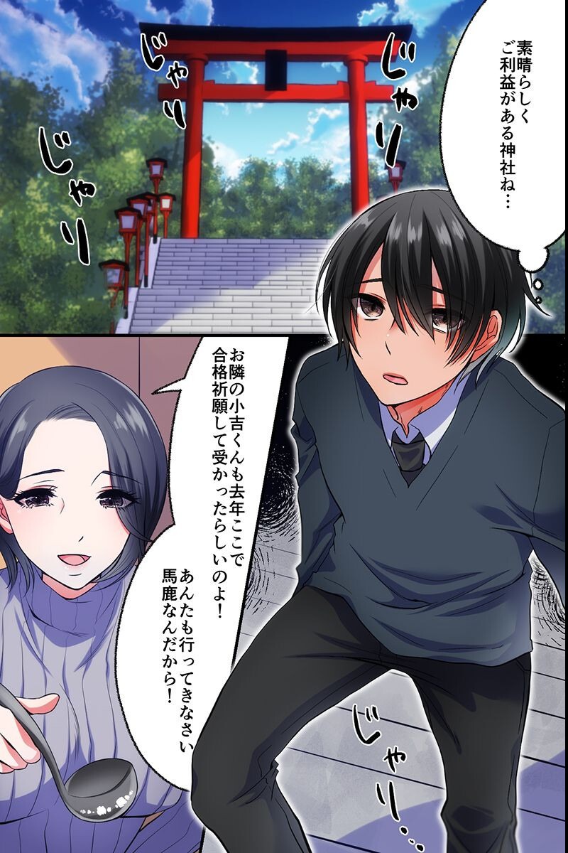 試し読み 4ページ