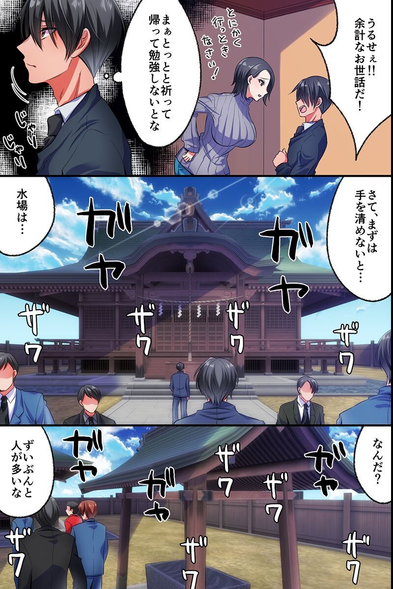 試し読み 5ページ