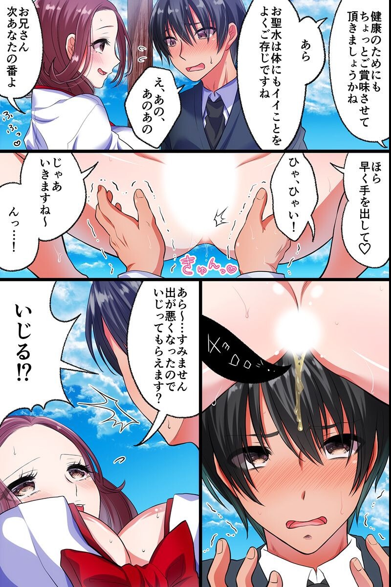 試し読み 8ページ