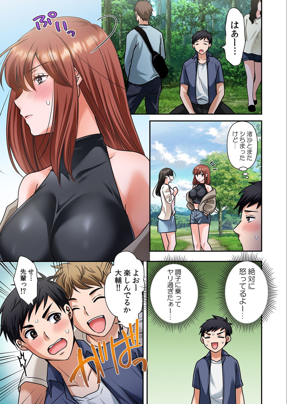 試し読み 3ページ