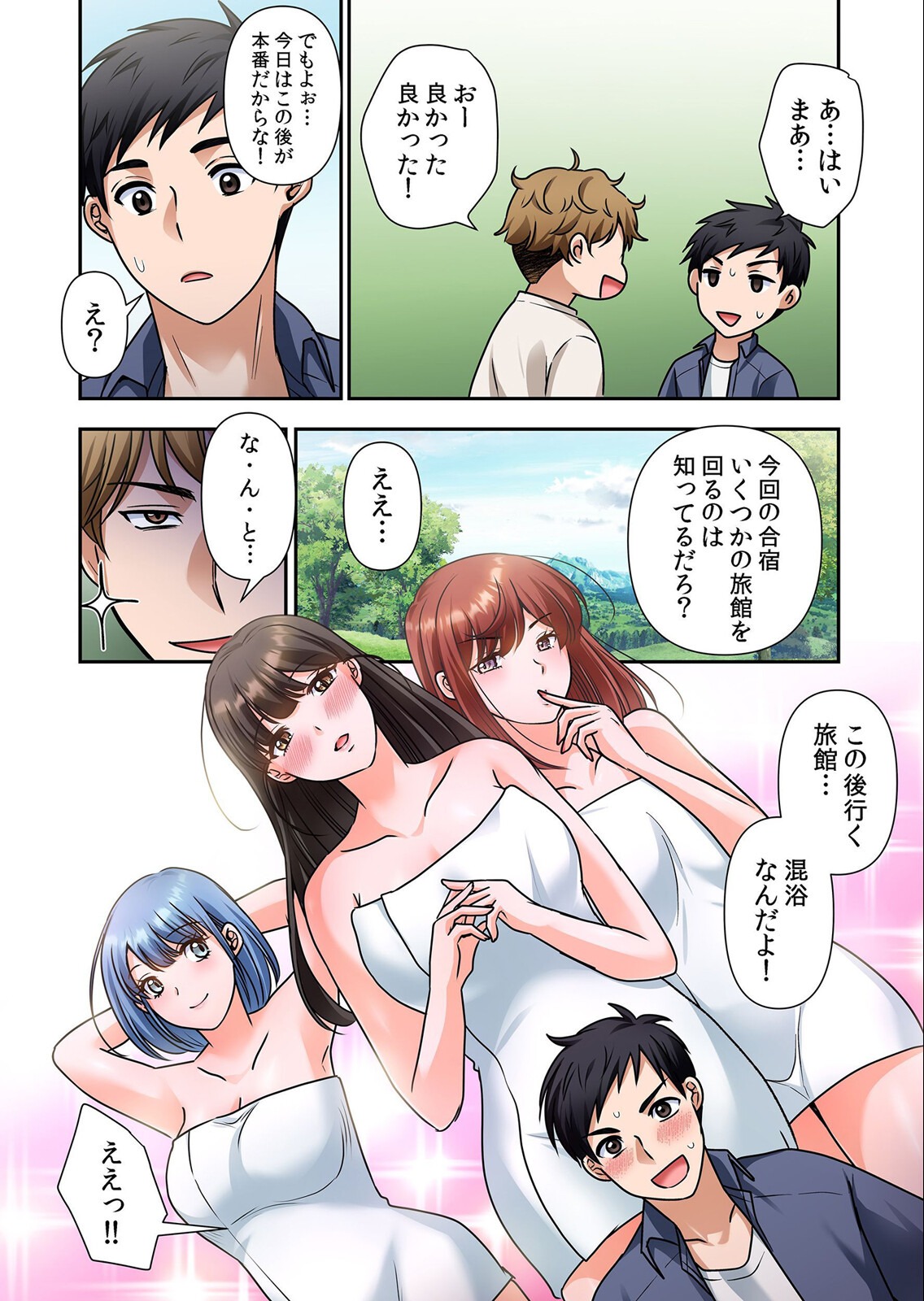 試し読み 4ページ