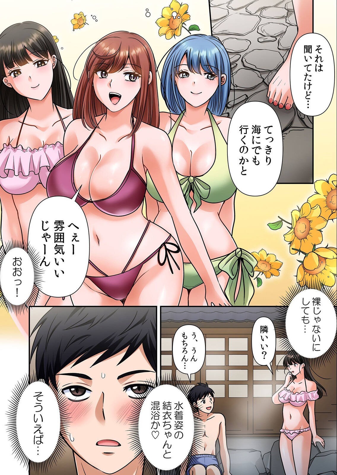 試し読み 6ページ