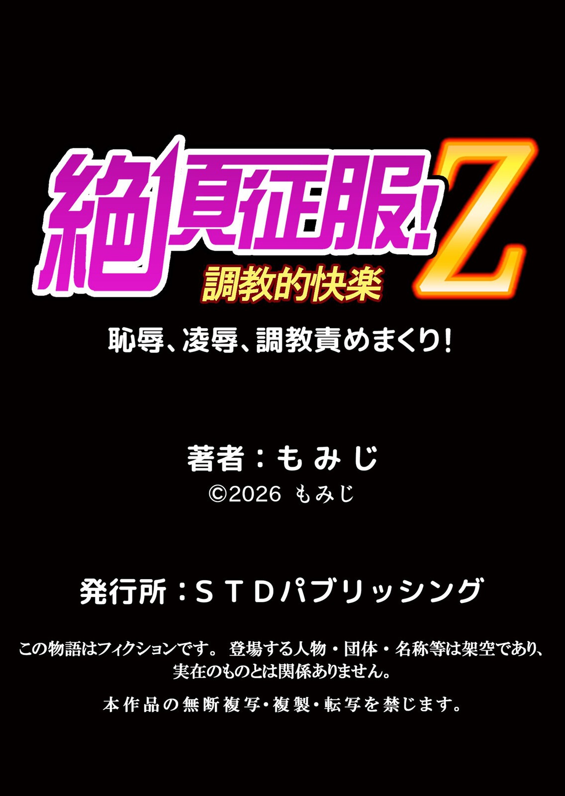 試し読み 7ページ