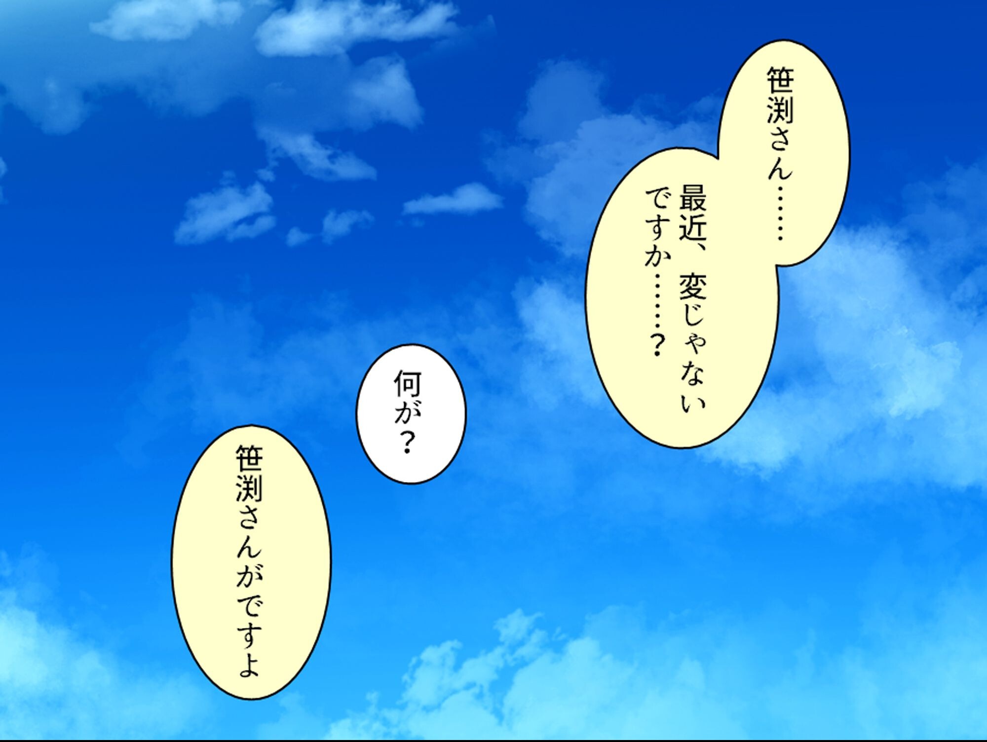 試し読み 7ページ