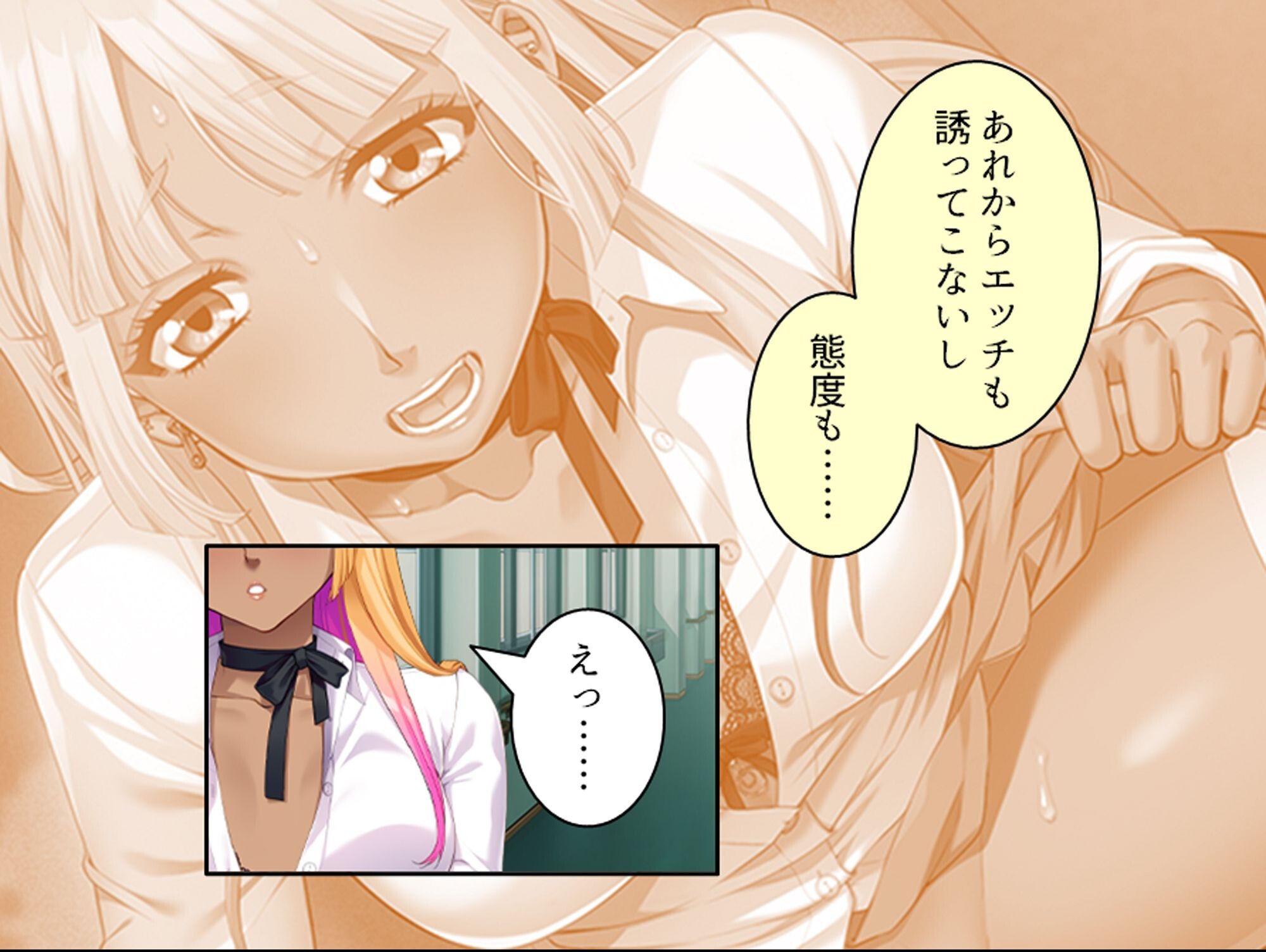 試し読み 8ページ