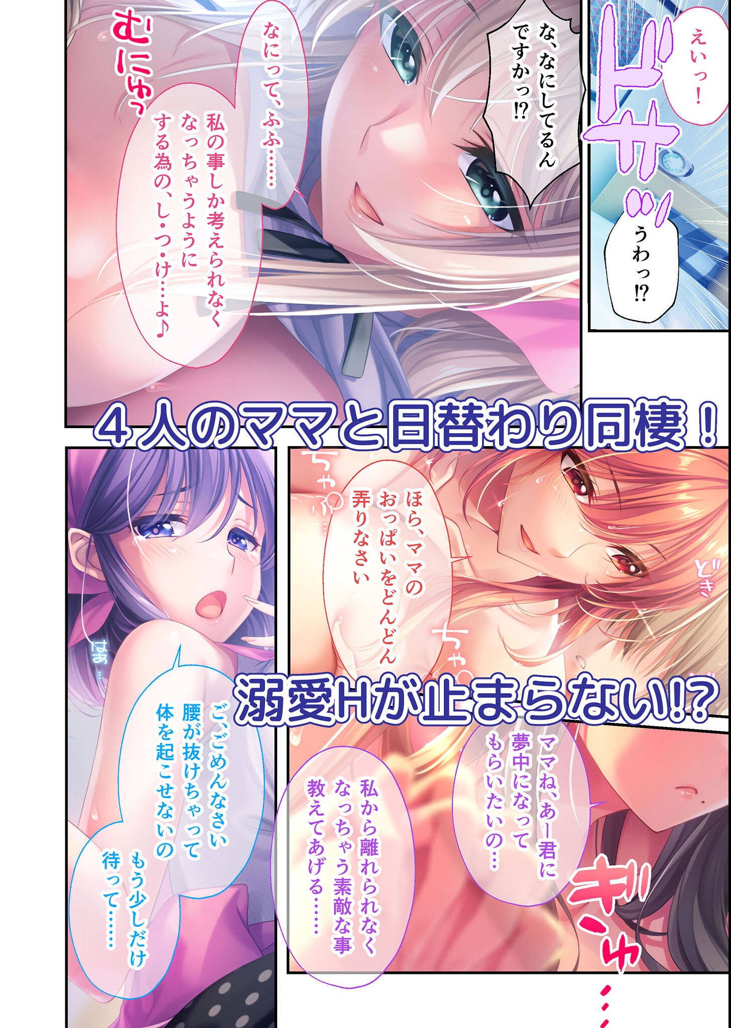 試し読み 4ページ