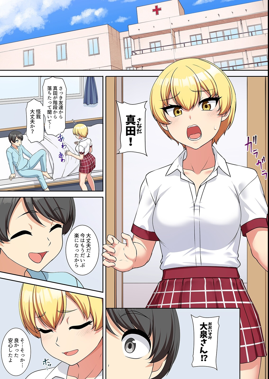 試し読み 3ページ