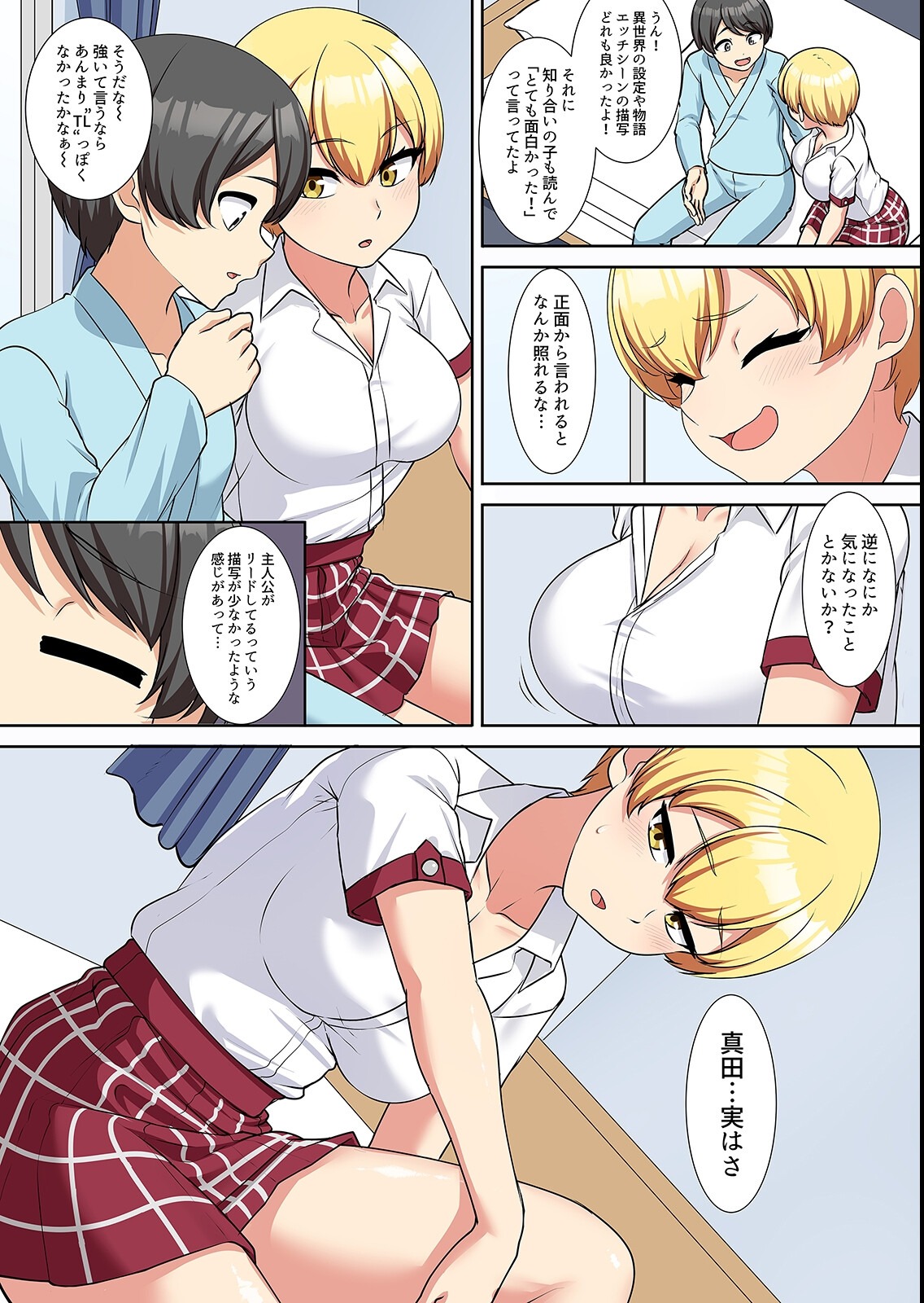 試し読み 5ページ